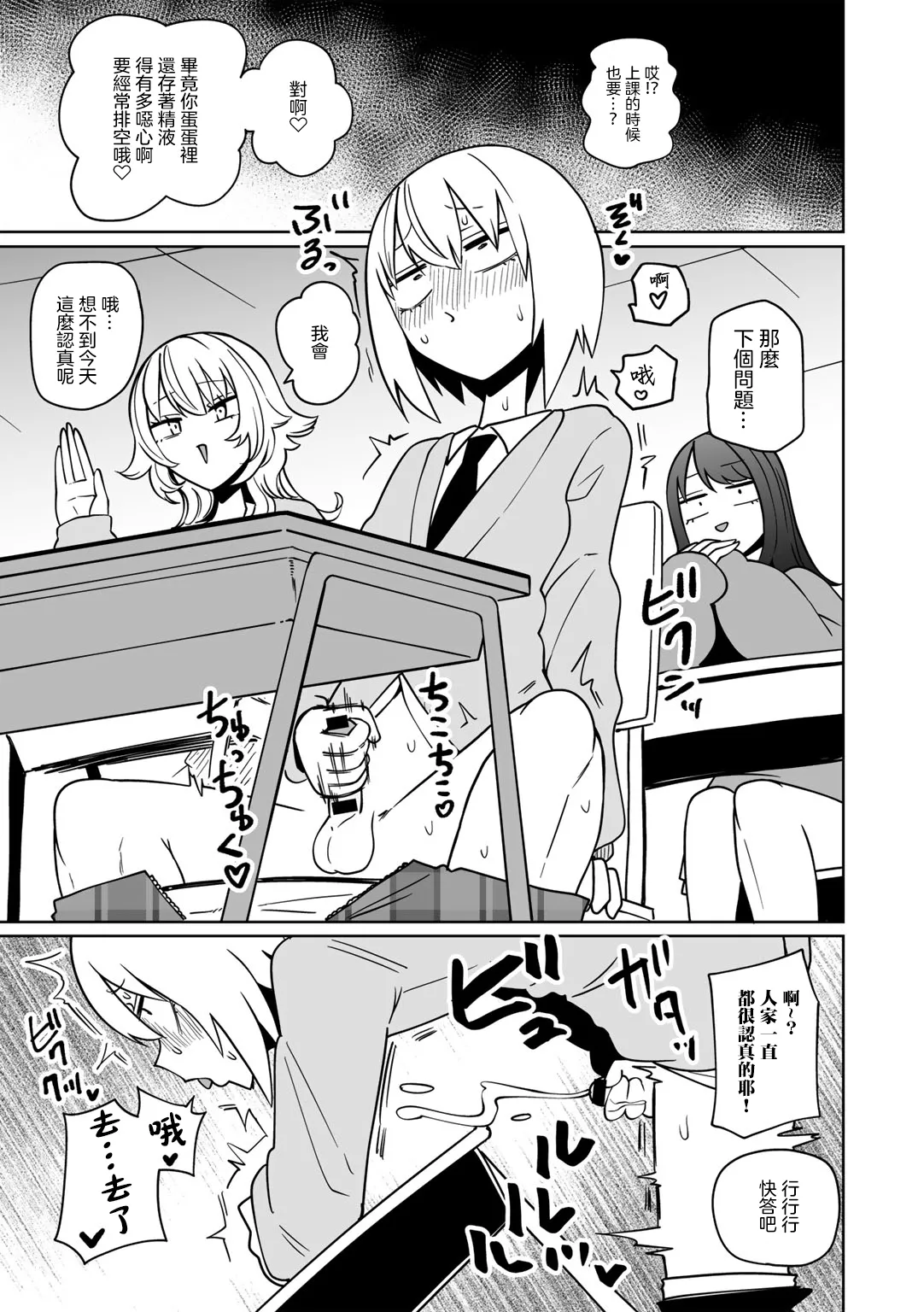 [Sakamoto KAFKA] Masoochi ! Ikiri Bocchinpo [Chinese] [沒有漢化] 이미지 번호 30