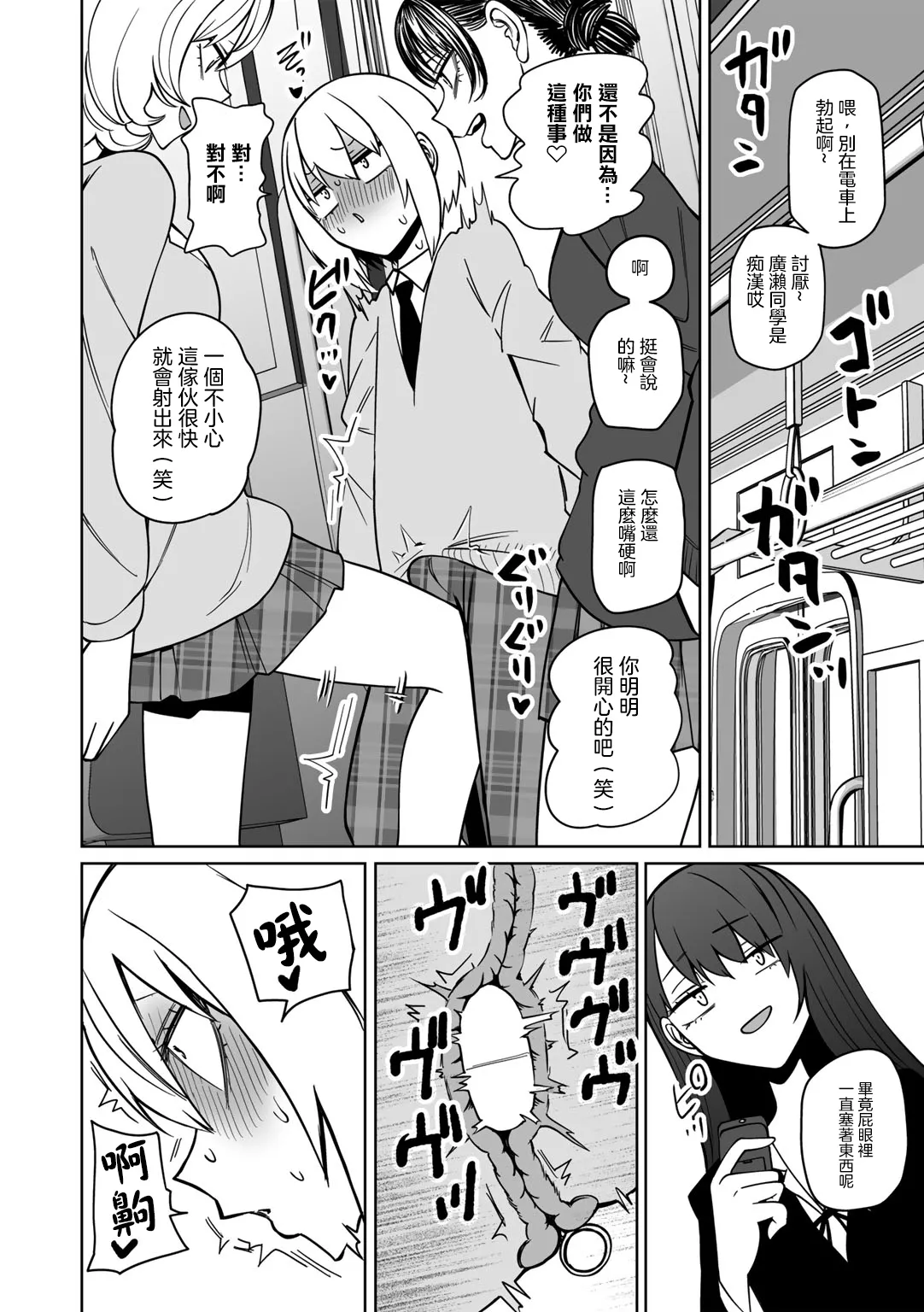 [Sakamoto KAFKA] Masoochi ! Ikiri Bocchinpo [Chinese] [沒有漢化] 이미지 번호 31