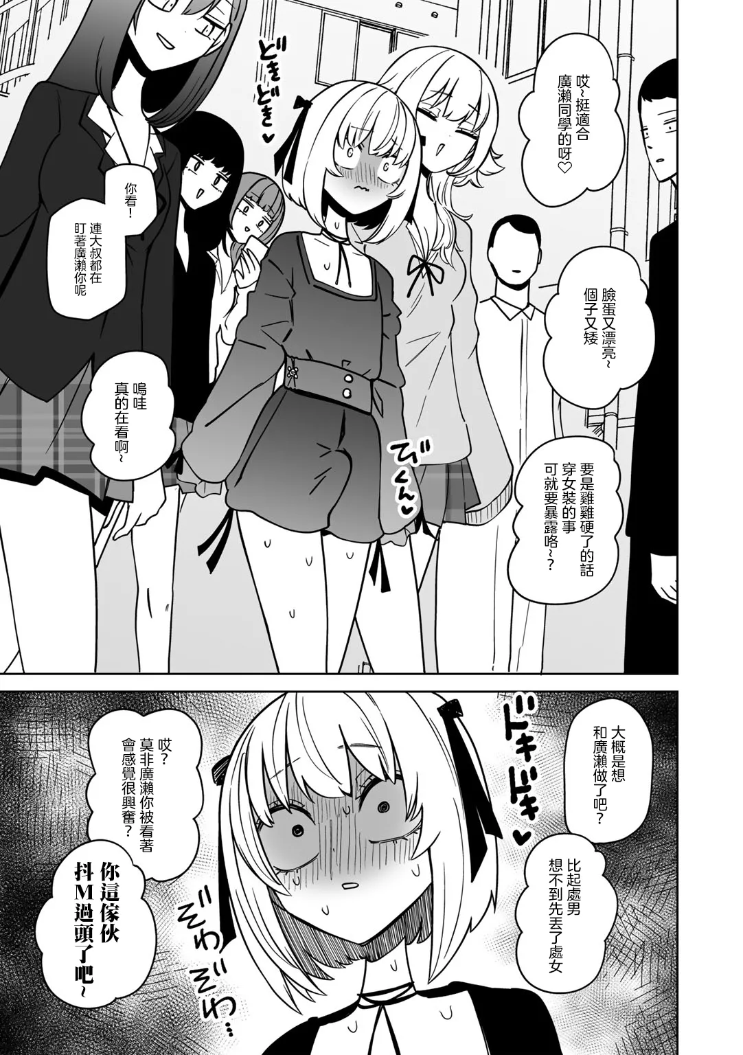 [Sakamoto KAFKA] Masoochi ! Ikiri Bocchinpo [Chinese] [沒有漢化] 이미지 번호 32