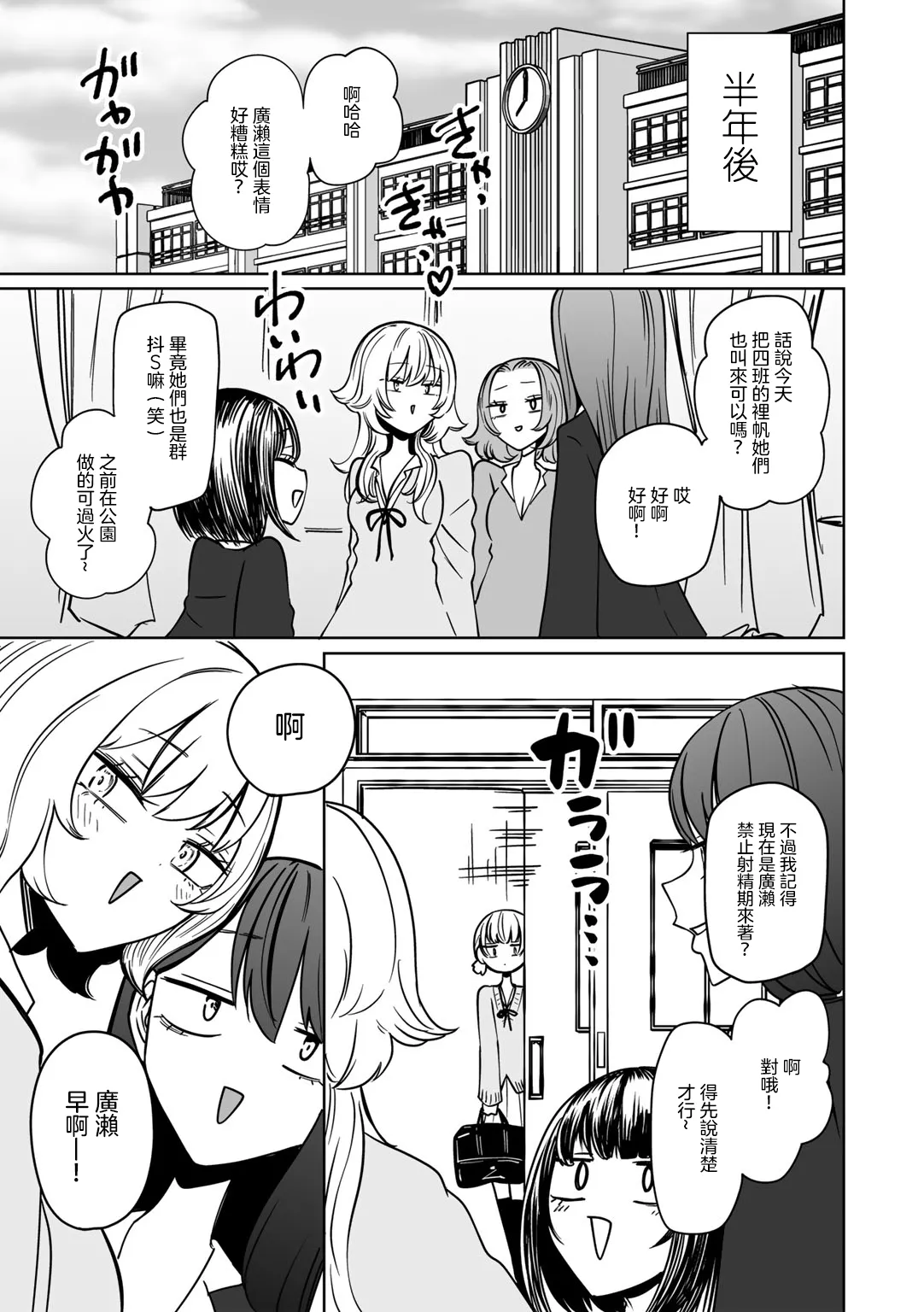 [Sakamoto KAFKA] Masoochi ! Ikiri Bocchinpo [Chinese] [沒有漢化] 이미지 번호 34