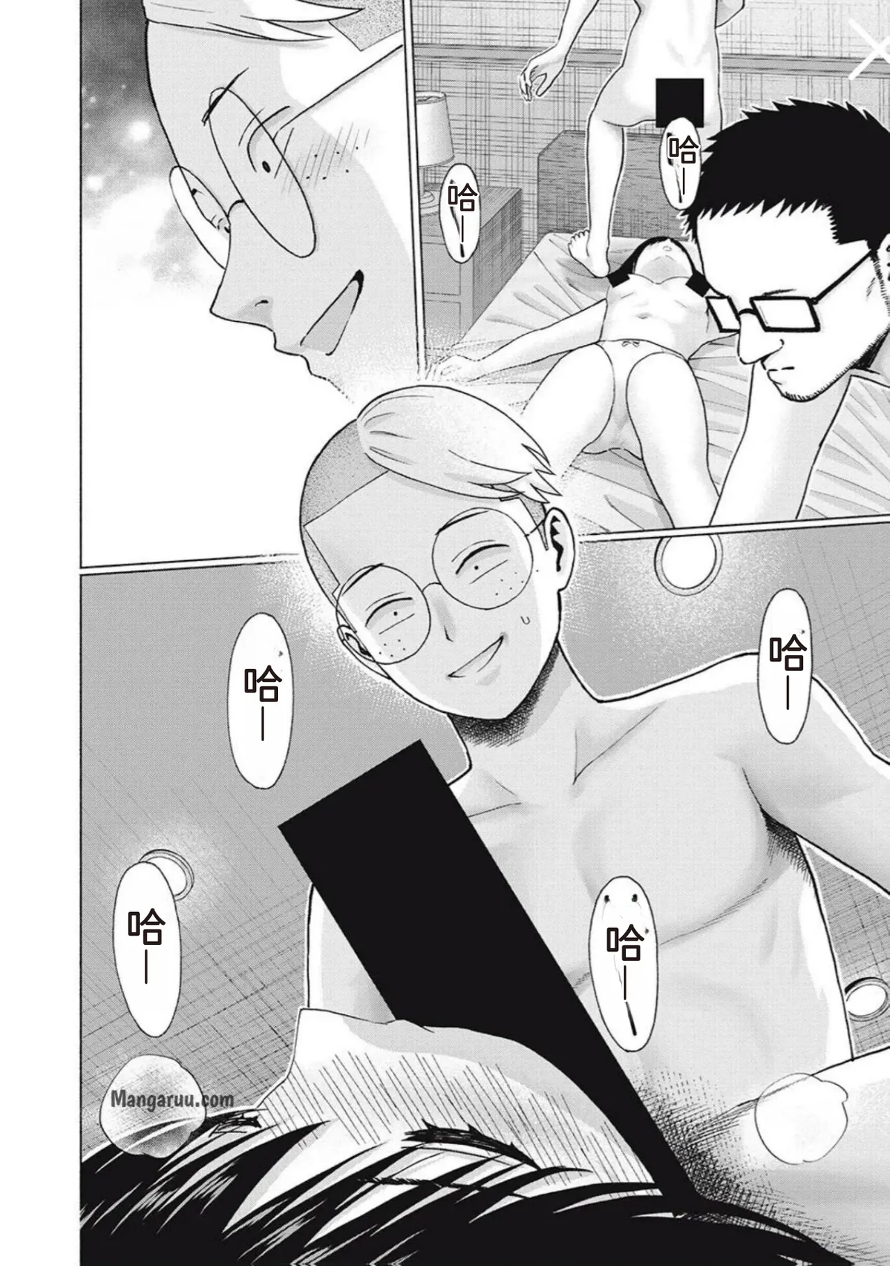 [AI翻译] [桂あいり，西木田景志] 写真乐园！第96话 image number 14