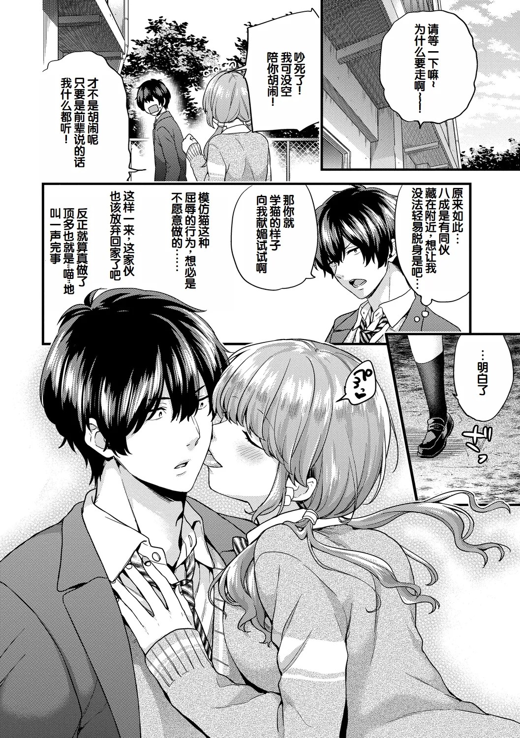 [sorani] いきなりペットガール 1-4 [Chinese] [甜族星人赞助汉化] изображение № 3