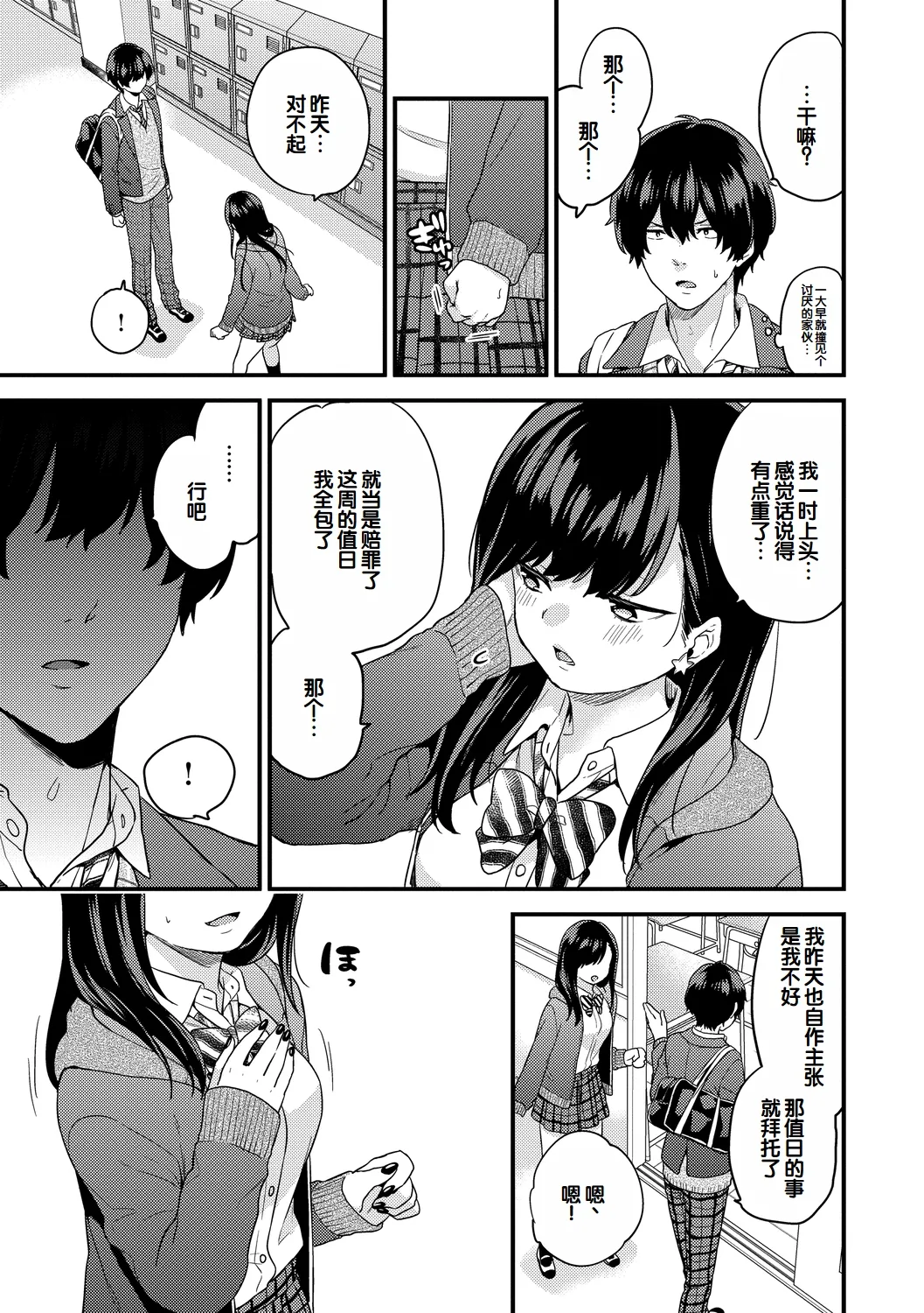 [sorani] いきなりペットガール 1-4 [Chinese] [甜族星人赞助汉化] изображение № 30