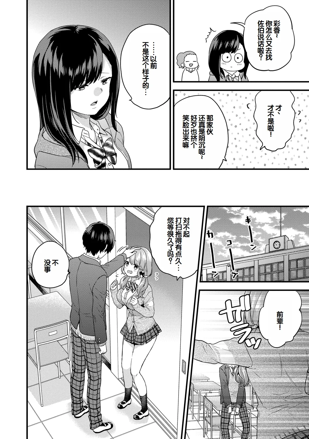 [sorani] いきなりペットガール 1-4 [Chinese] [甜族星人赞助汉化] изображение № 31