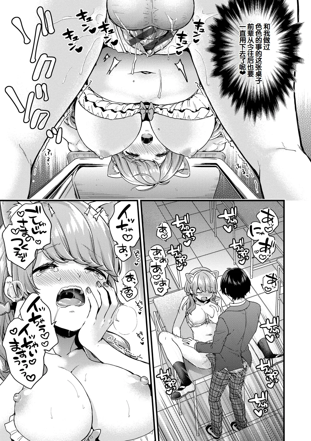 [sorani] いきなりペットガール 1-4 [Chinese] [甜族星人赞助汉化] изображение № 42