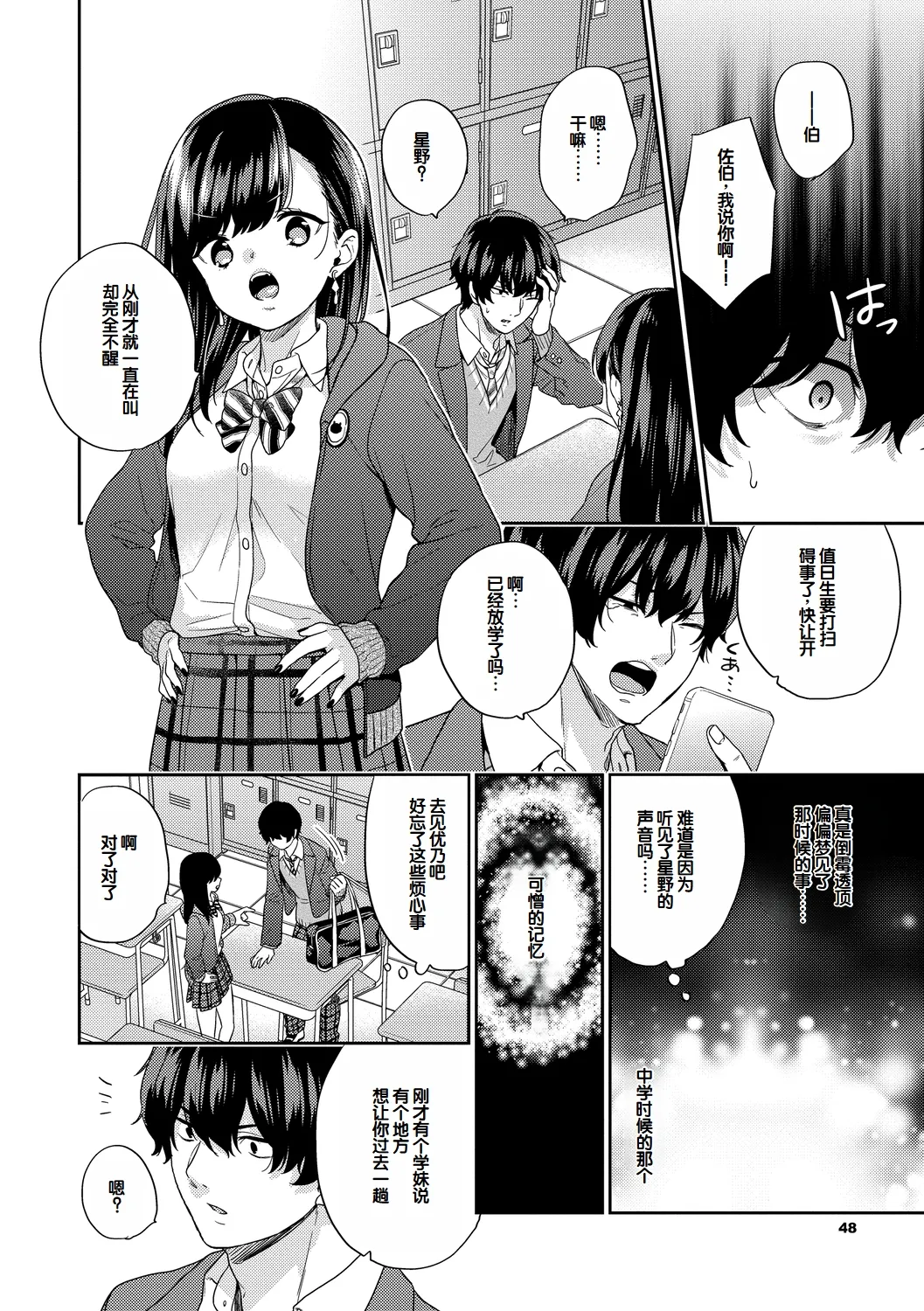 [sorani] いきなりペットガール 1-4 [Chinese] [甜族星人赞助汉化] изображение № 47