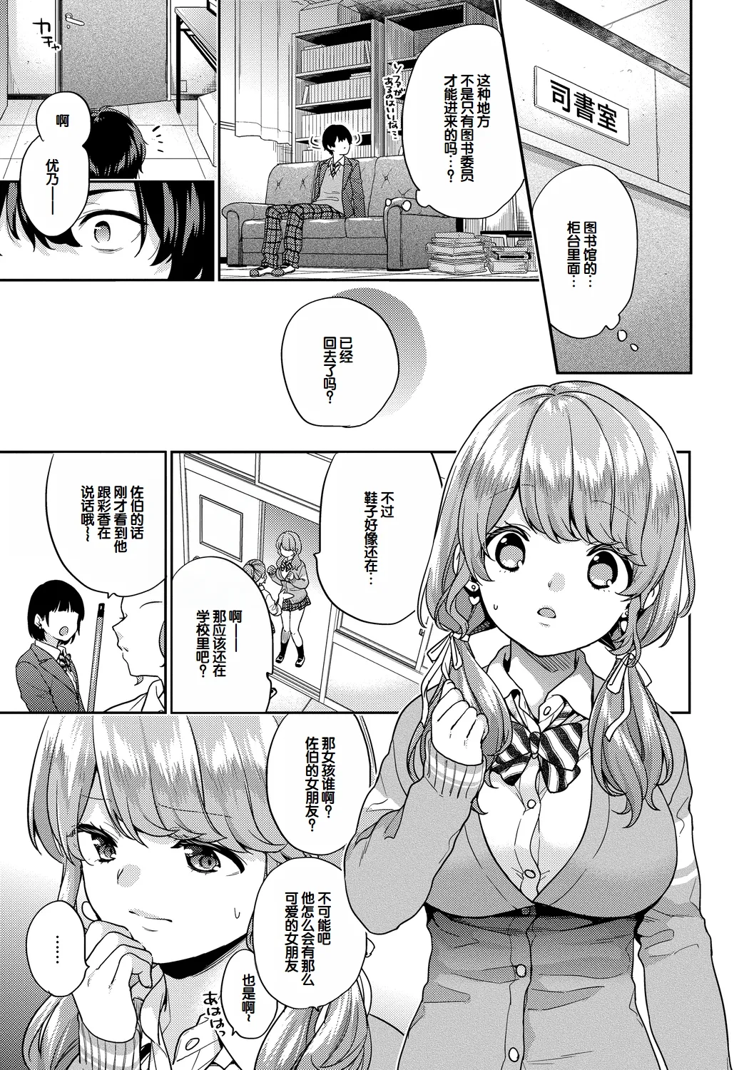 [sorani] いきなりペットガール 1-4 [Chinese] [甜族星人赞助汉化] изображение № 48