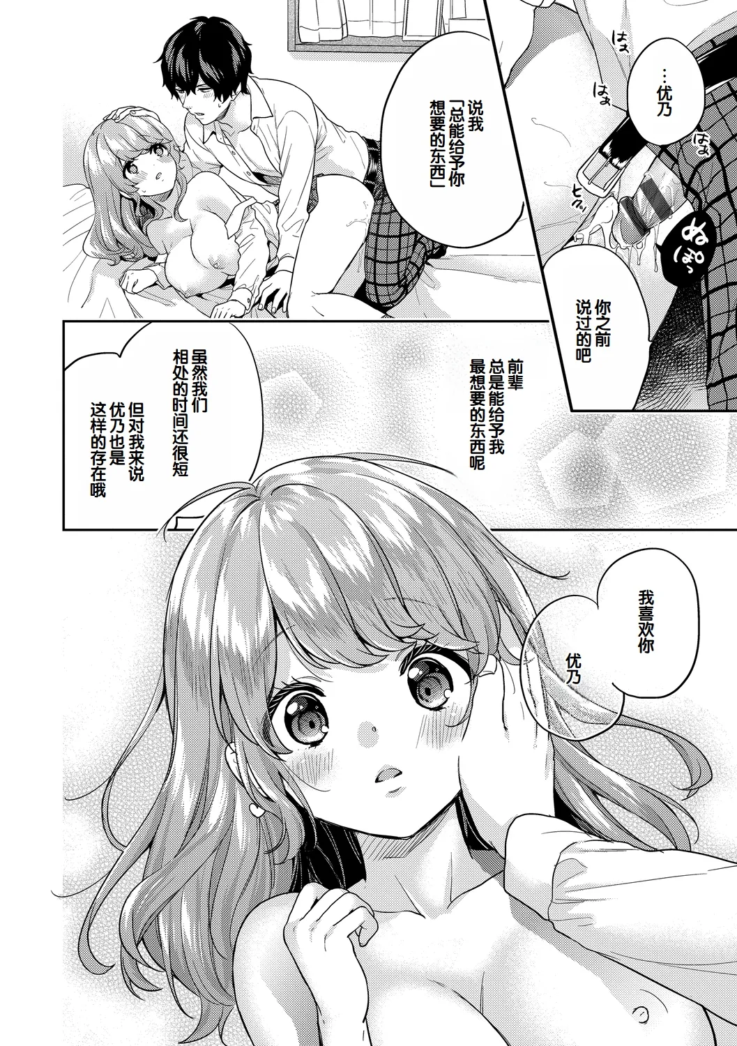 [sorani] いきなりペットガール 1-4 [Chinese] [甜族星人赞助汉化] изображение № 83