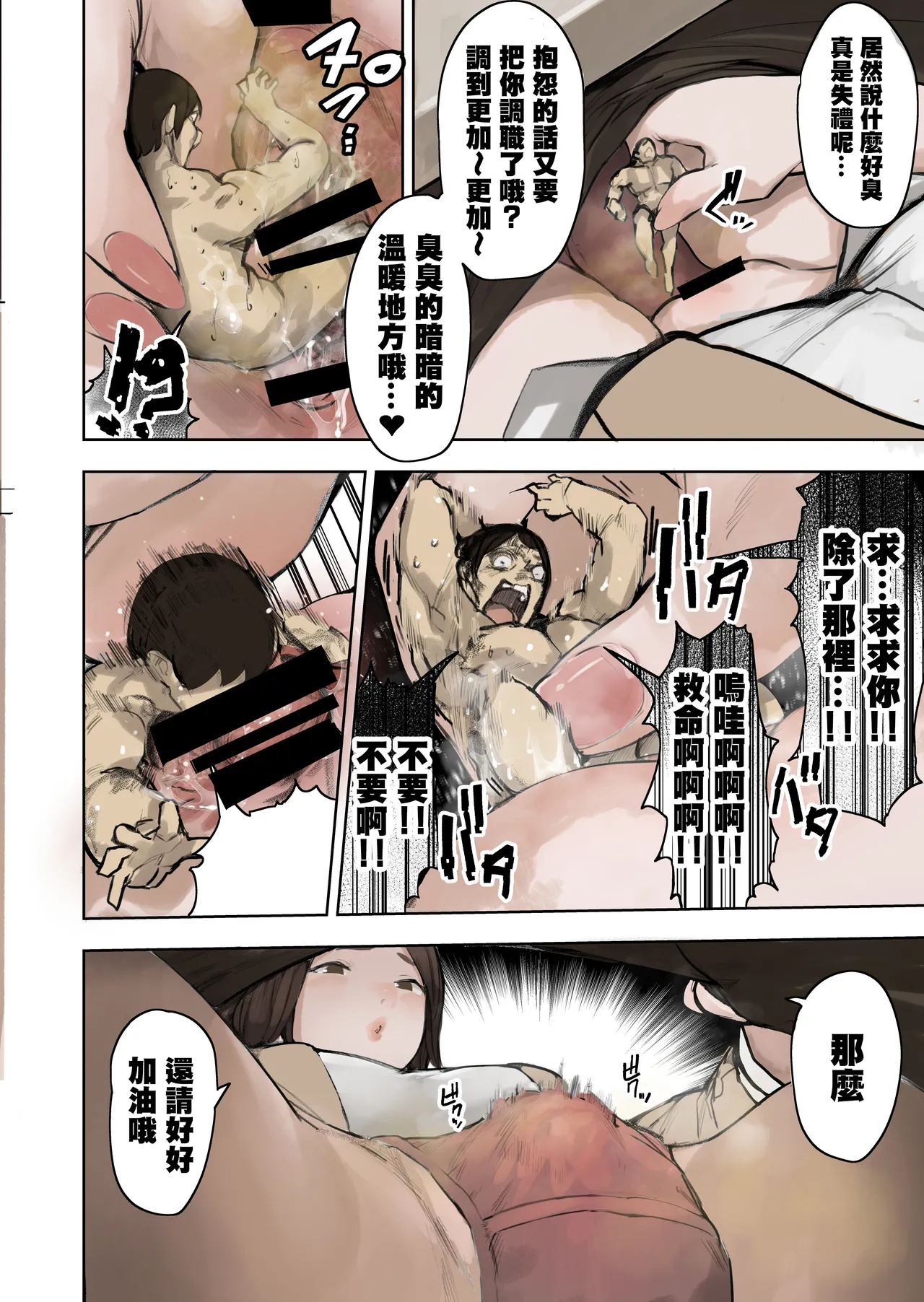 [うる] 社長的玩物 [Chinese] [沒有漢化] Bildnummer 8