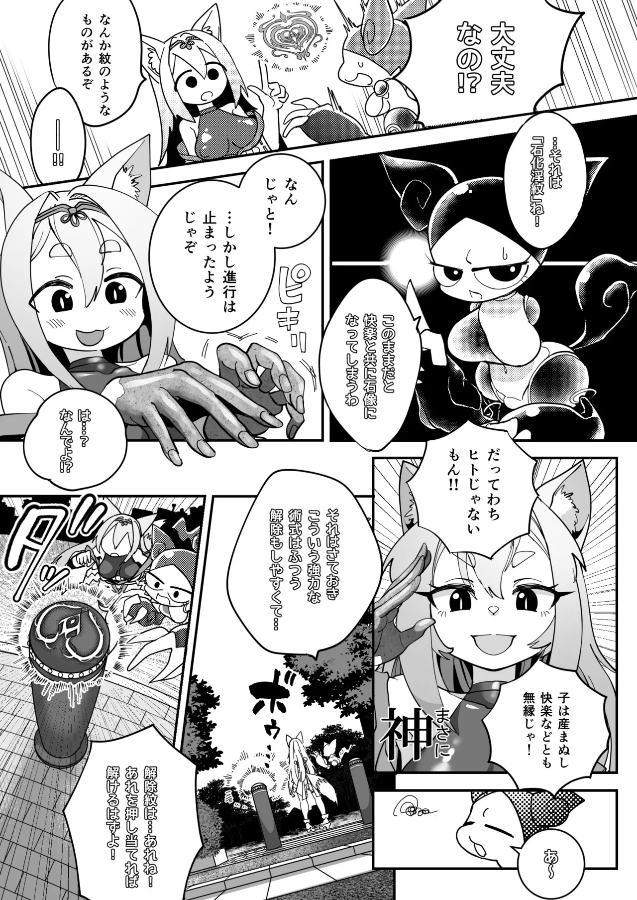 [Shimanami] Maho shojo gin gitsune etchina sutanpurarl de sekka chudoku!! 图片编号 15