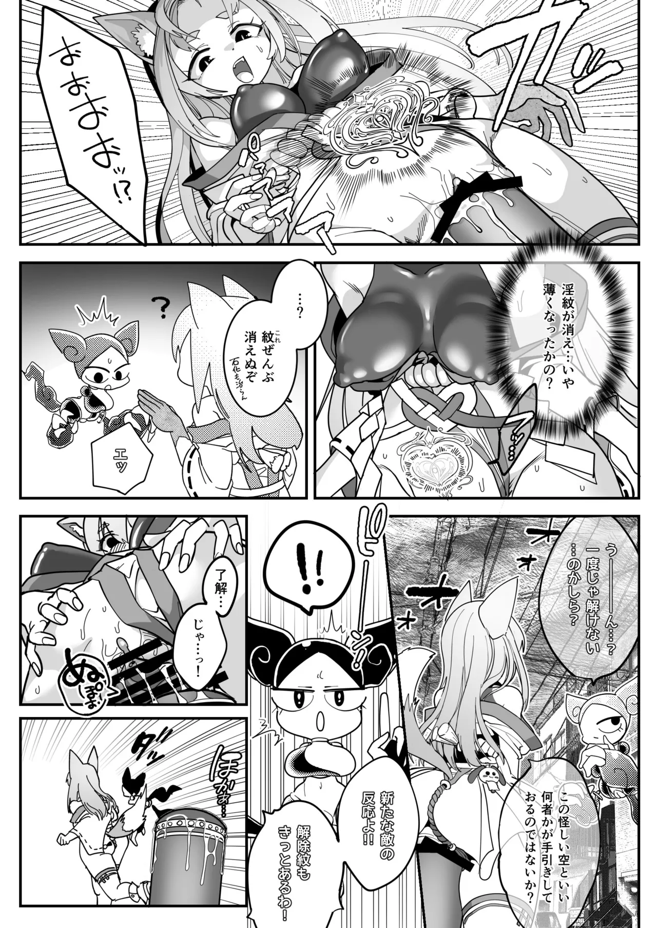 [Shimanami] Maho shojo gin gitsune etchina sutanpurarl de sekka chudoku!! 图片编号 18