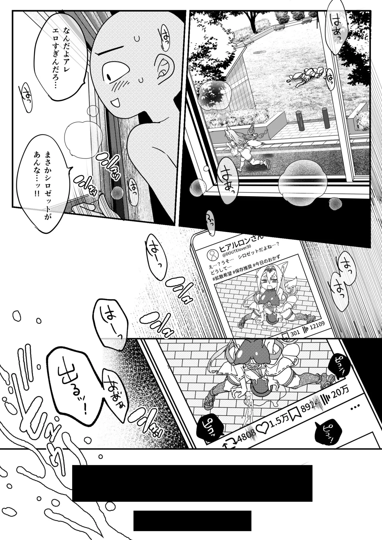 [Shimanami] Maho shojo gin gitsune etchina sutanpurarl de sekka chudoku!! 图片编号 19