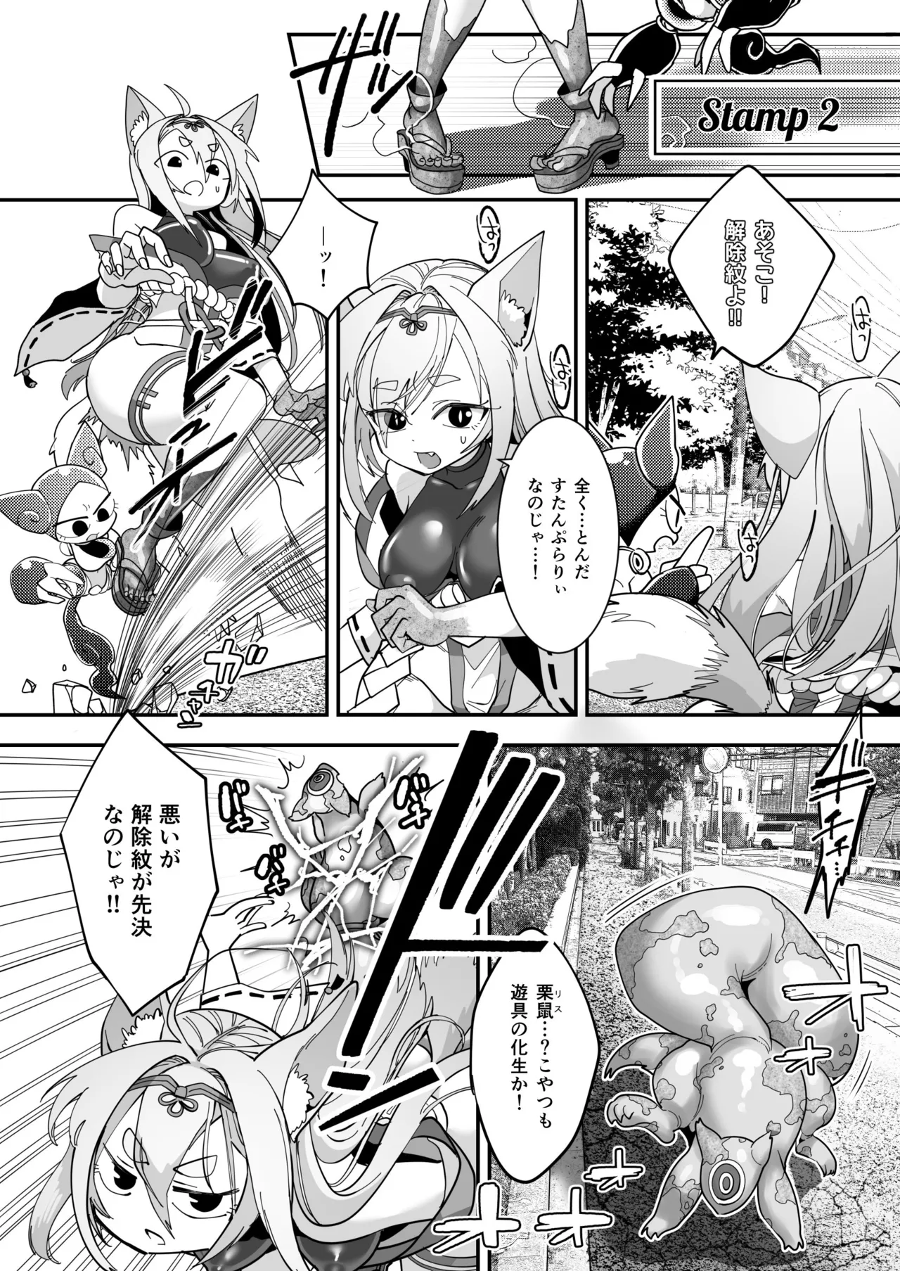 [Shimanami] Maho shojo gin gitsune etchina sutanpurarl de sekka chudoku!! 图片编号 20