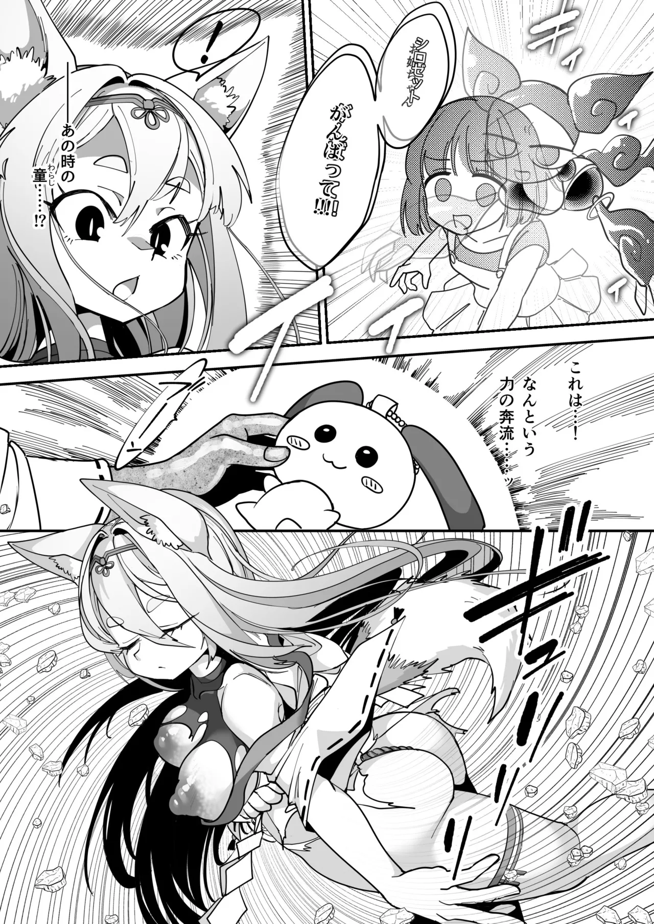 [Shimanami] Maho shojo gin gitsune etchina sutanpurarl de sekka chudoku!! 图片编号 25