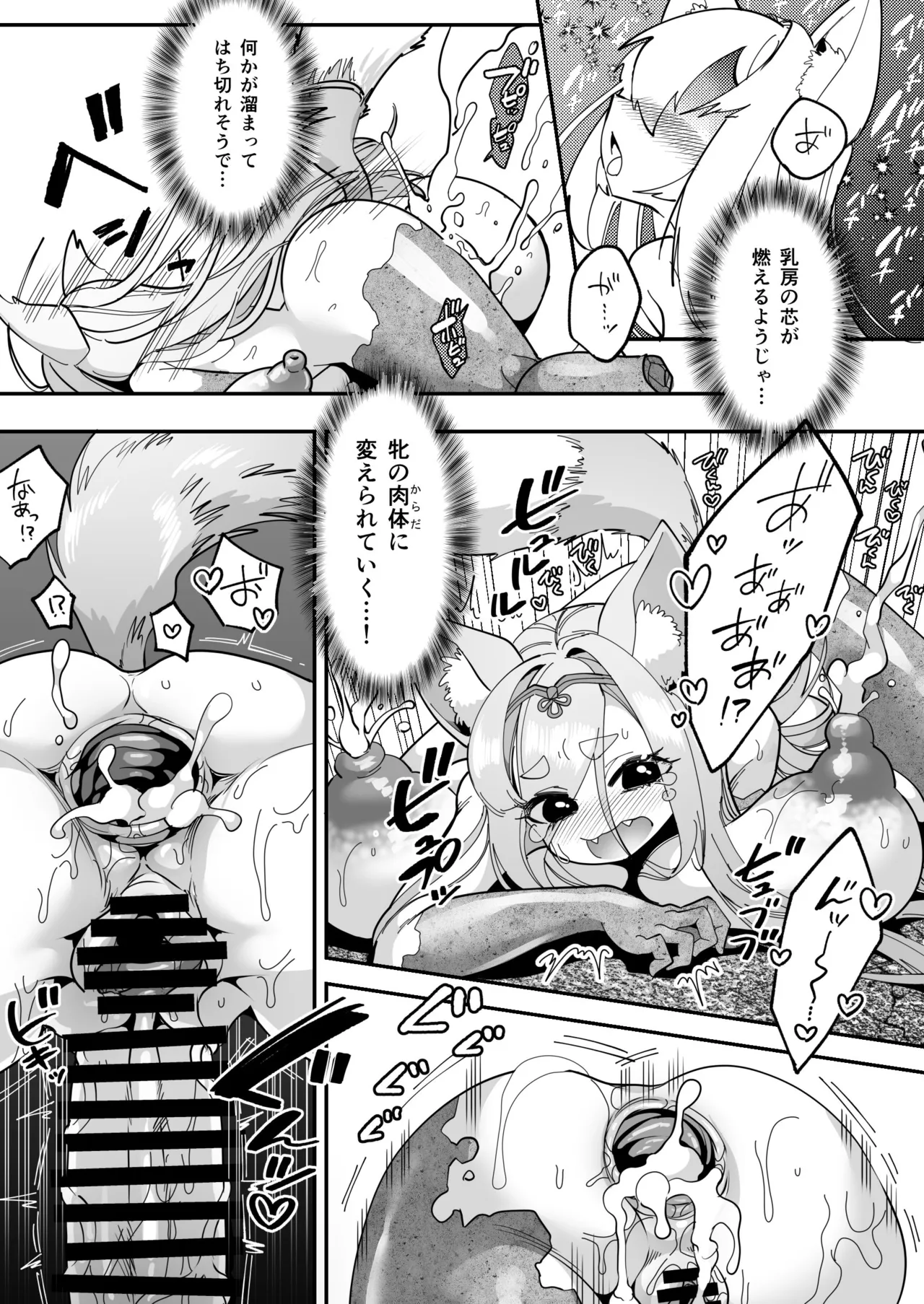 [Shimanami] Maho shojo gin gitsune etchina sutanpurarl de sekka chudoku!! 图片编号 31