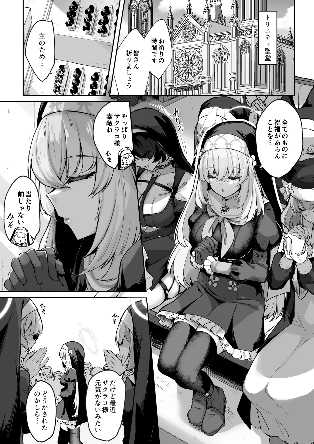 [Tiusan Kingdom (Kazamitiu)] Sakura no Sanbika [Digital] image number 2