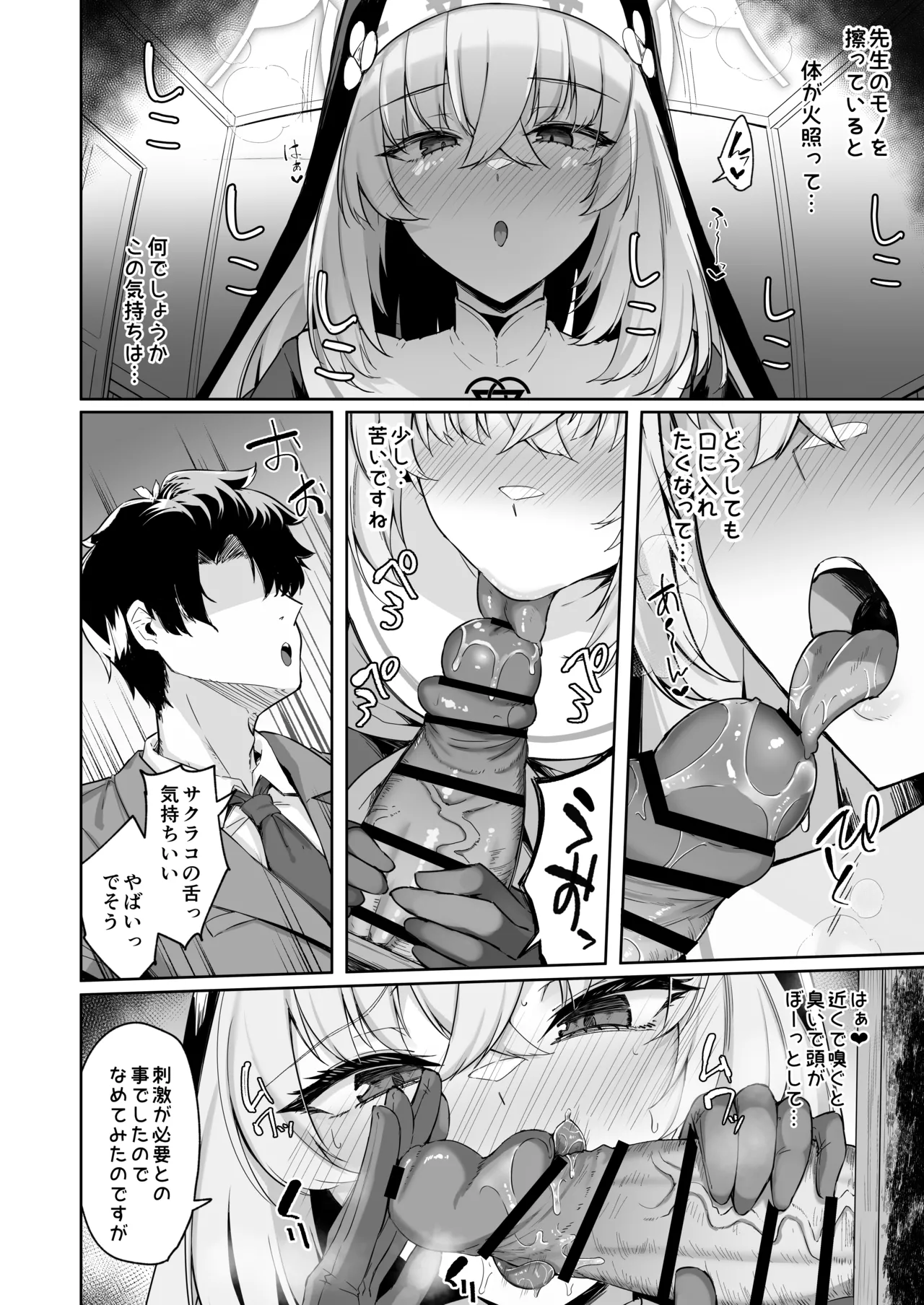 [Tiusan Kingdom (Kazamitiu)] Sakura no Sanbika [Digital] image number 13