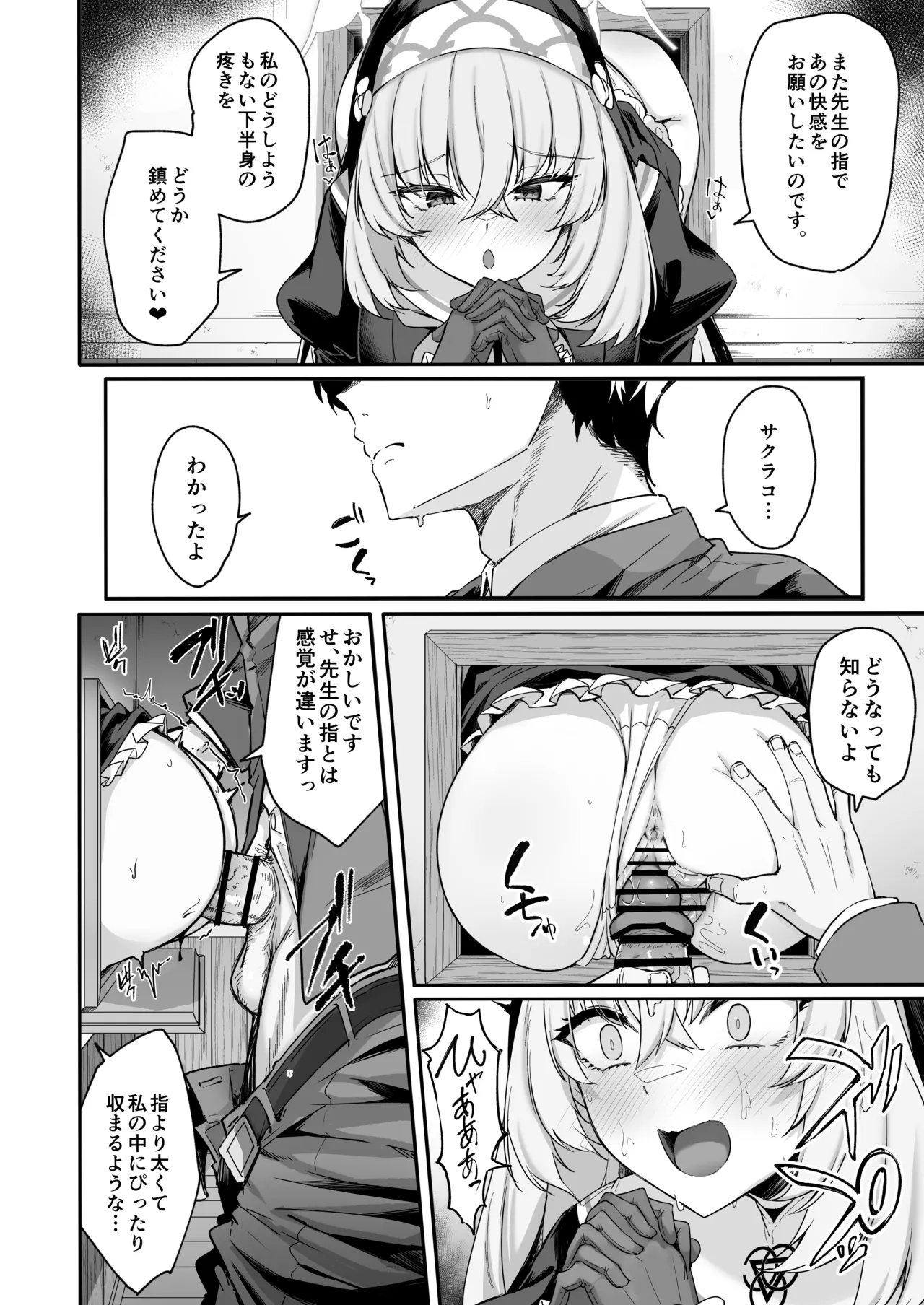 [Tiusan Kingdom (Kazamitiu)] Sakura no Sanbika [Digital] image number 17