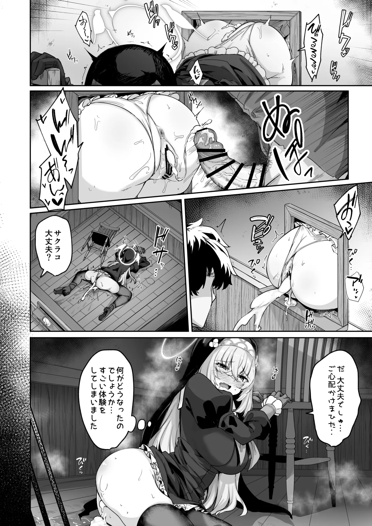 [Tiusan Kingdom (Kazamitiu)] Sakura no Sanbika [Digital] image number 21