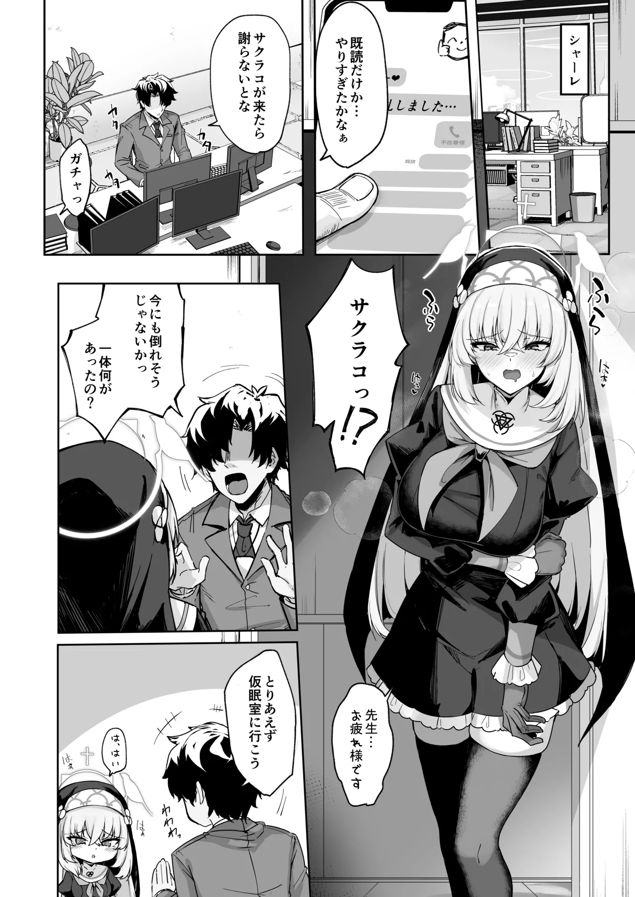 [Tiusan Kingdom (Kazamitiu)] Sakura no Sanbika [Digital] image number 23