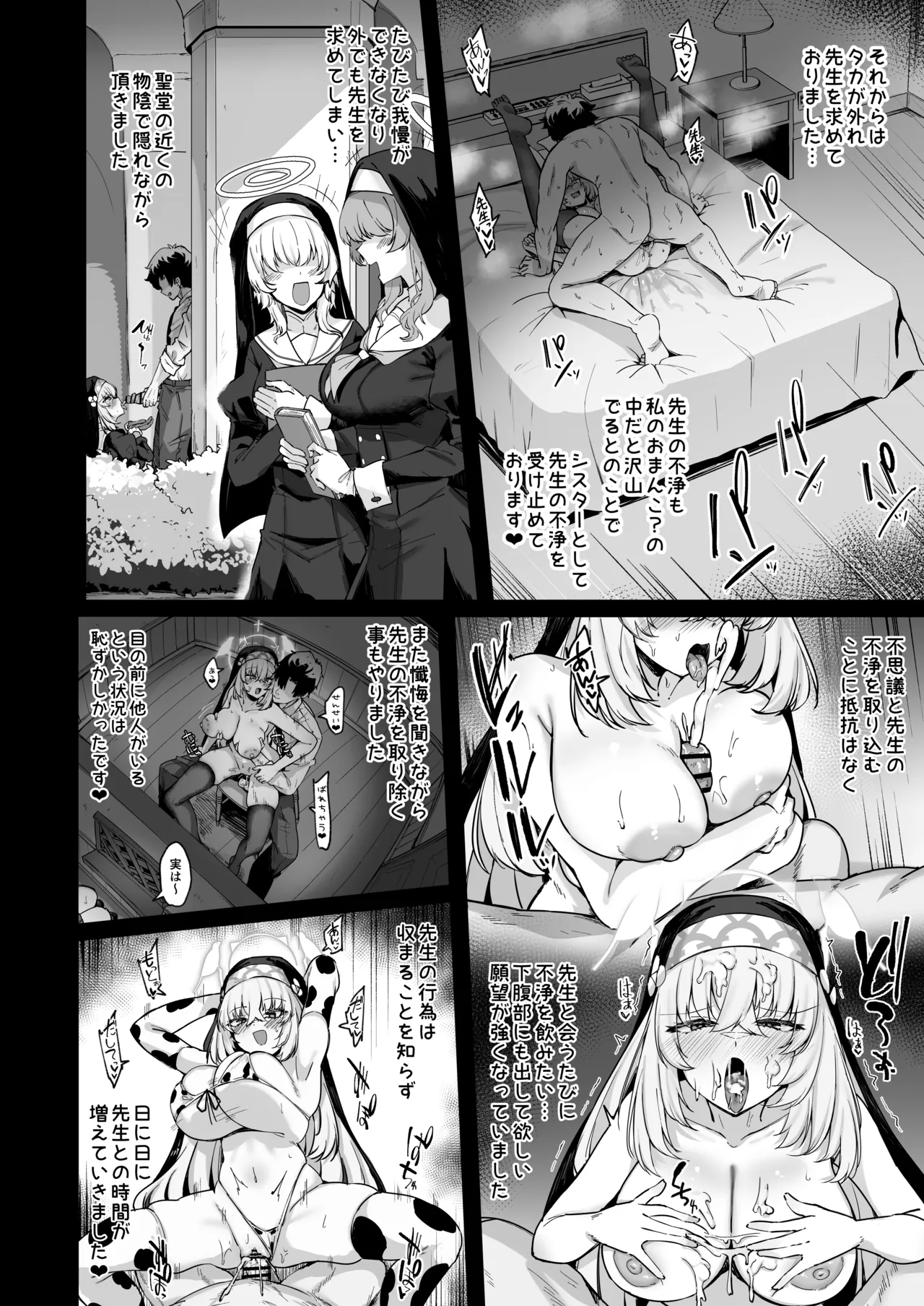 [Tiusan Kingdom (Kazamitiu)] Sakura no Sanbika [Digital] image number 39