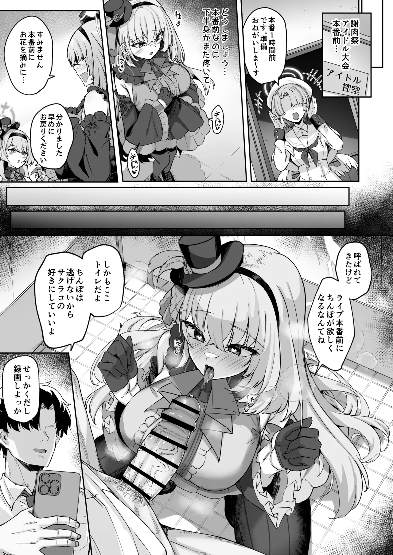 [Tiusan Kingdom (Kazamitiu)] Sakura no Sanbika [Digital] image number 40