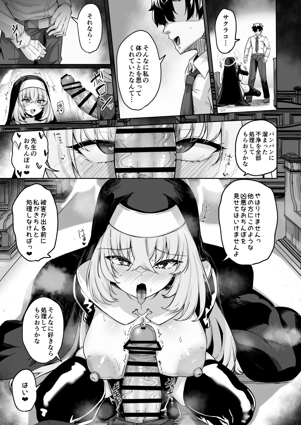 [Tiusan Kingdom (Kazamitiu)] Sakura no Sanbika [Digital] image number 50