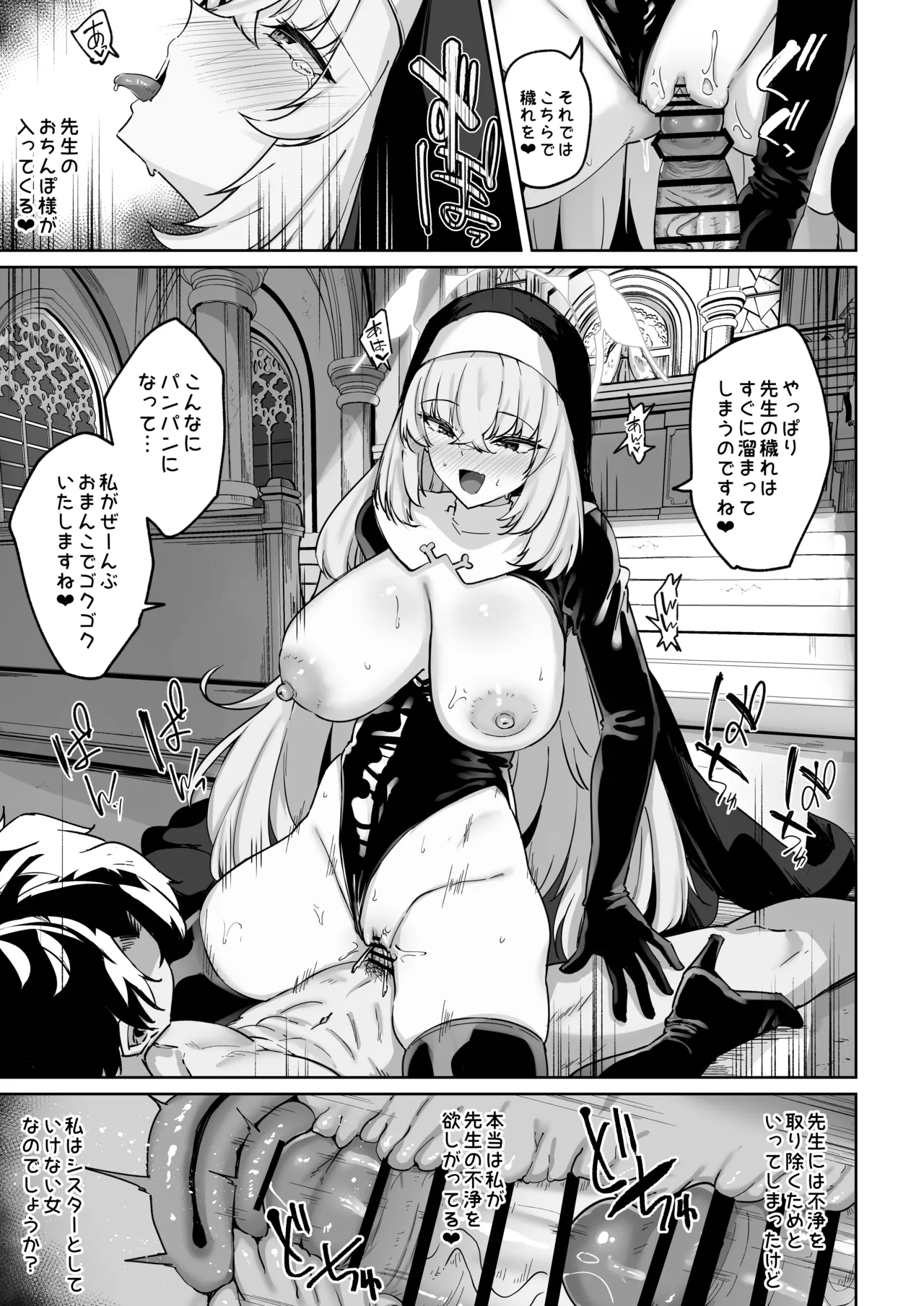 [Tiusan Kingdom (Kazamitiu)] Sakura no Sanbika [Digital] image number 52