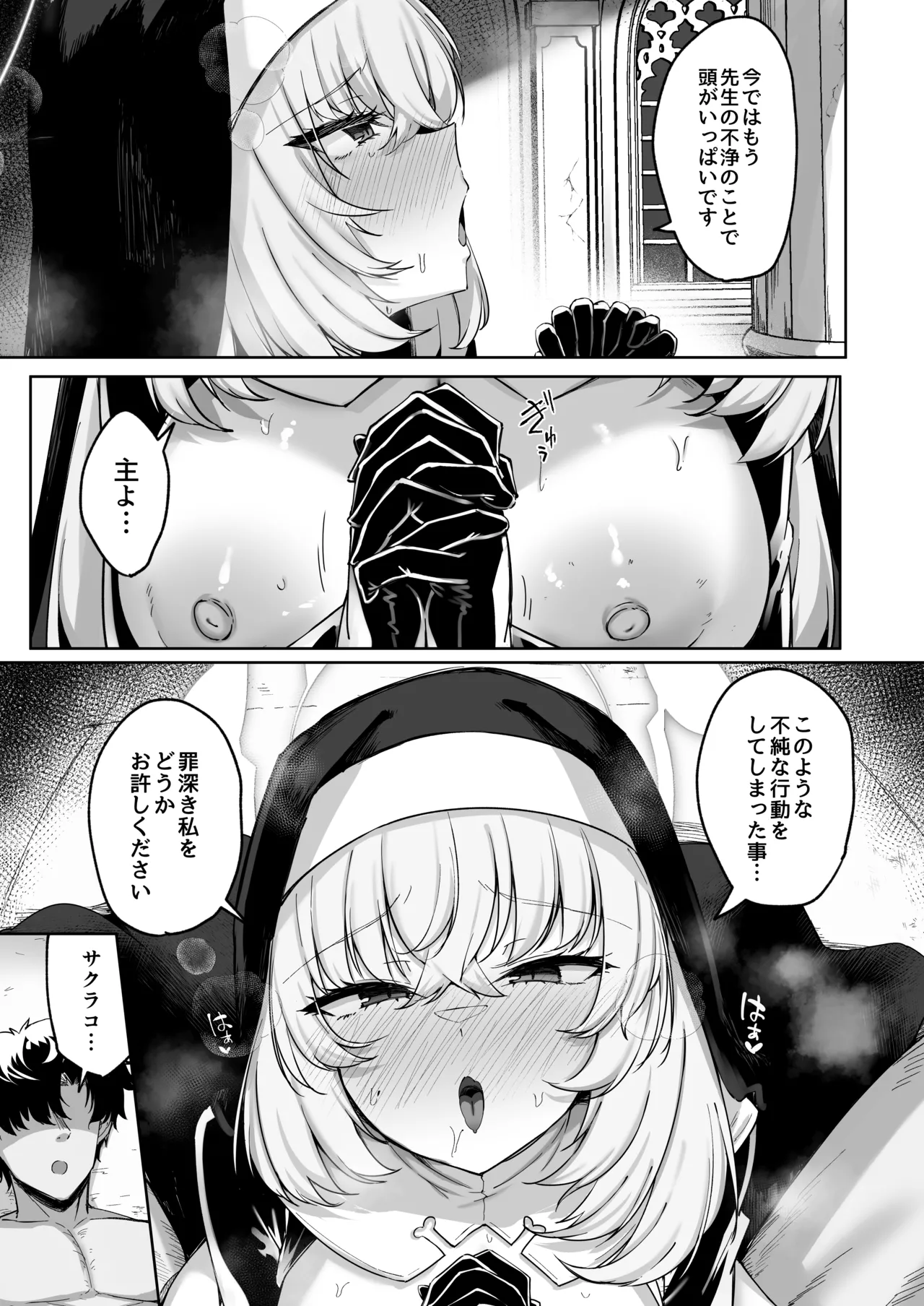 [Tiusan Kingdom (Kazamitiu)] Sakura no Sanbika [Digital] image number 54