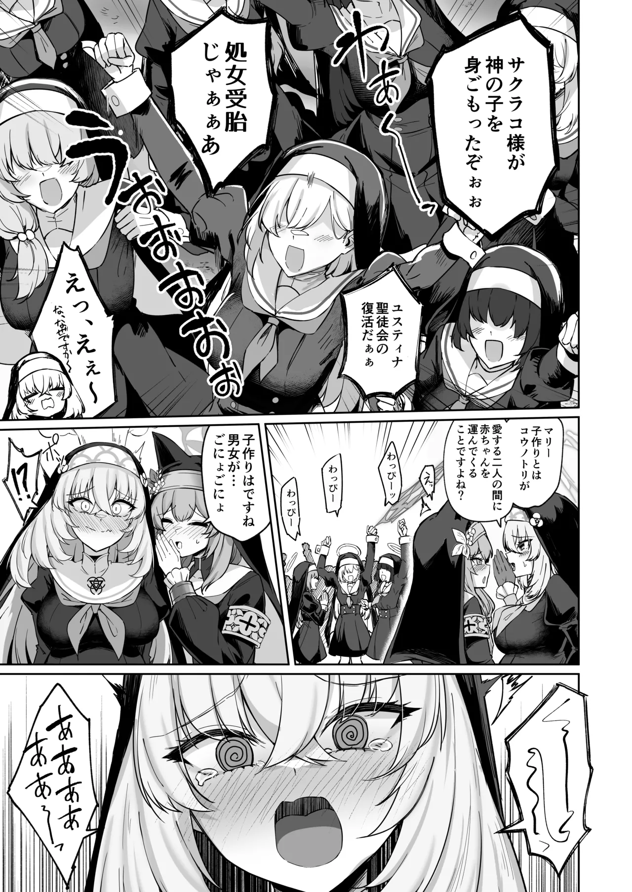 [Tiusan Kingdom (Kazamitiu)] Sakura no Sanbika [Digital] image number 65