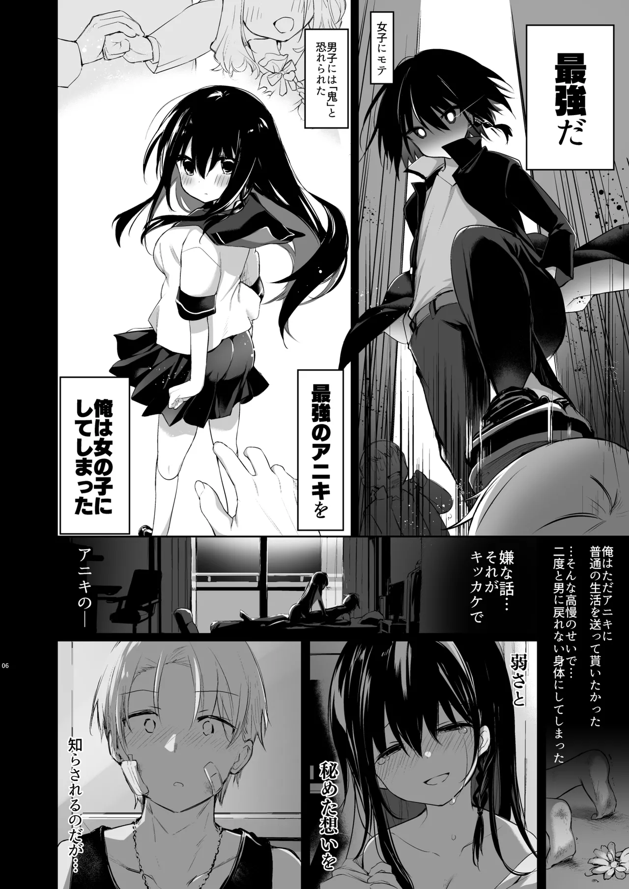 [Chuusei Mafuman (Kurimoti Tiduru)] Shitagi to Sotsugyou to Aniki to Ore to [Digital] 图片编号 5