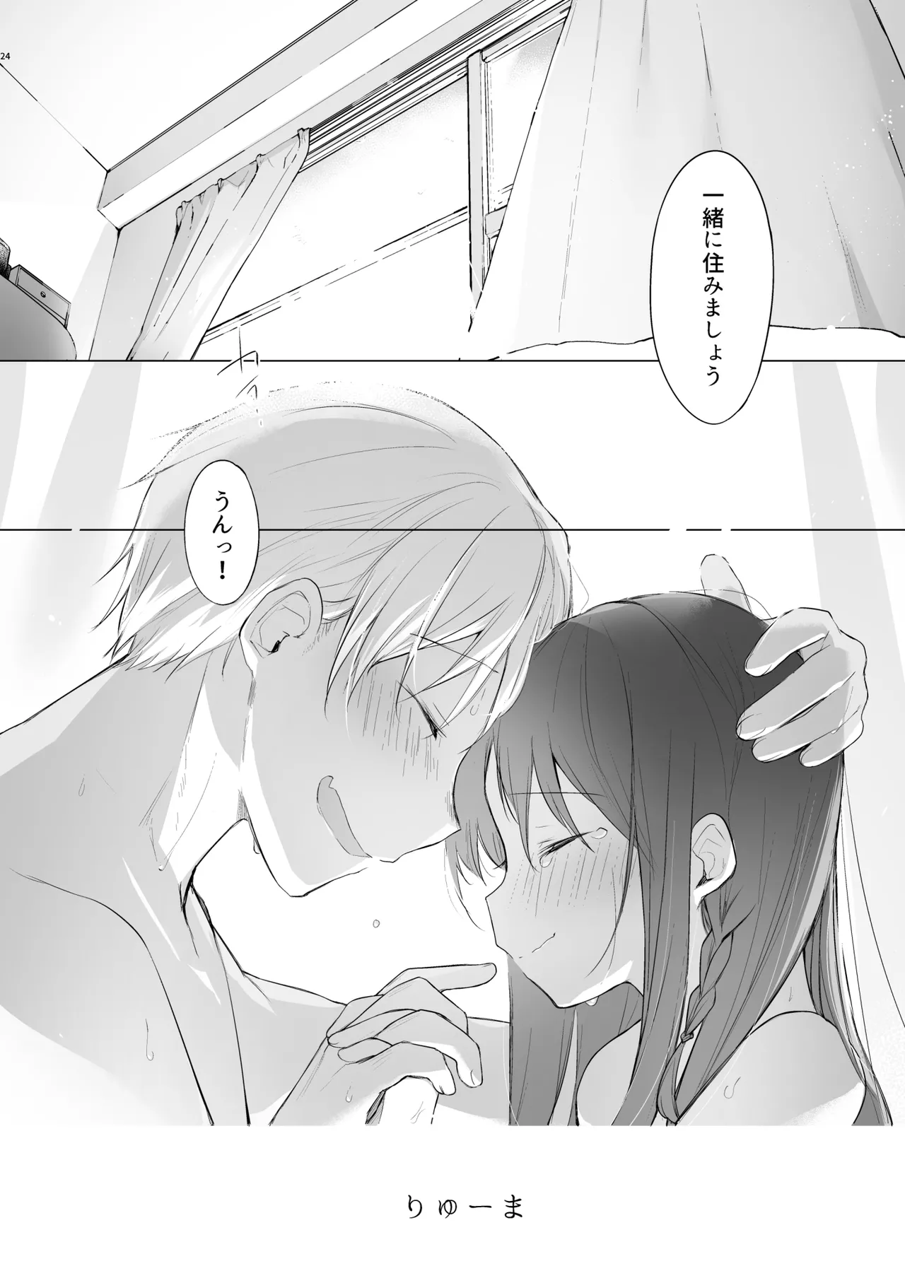 [Chuusei Mafuman (Kurimoti Tiduru)] Shitagi to Sotsugyou to Aniki to Ore to [Digital] 图片编号 25