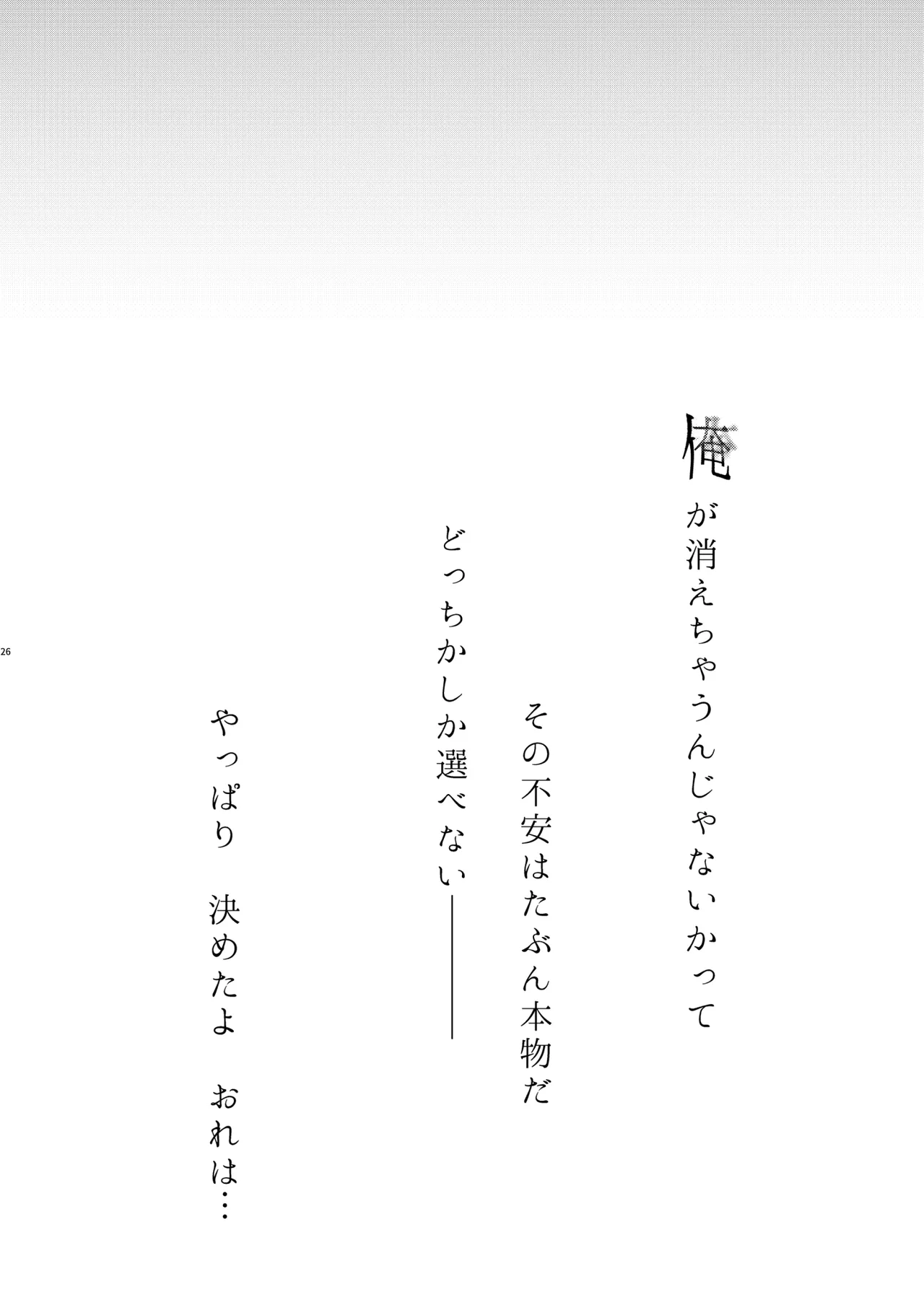 [Chuusei Mafuman (Kurimoti Tiduru)] Shitagi to Sotsugyou to Aniki to Ore to [Digital] 图片编号 27