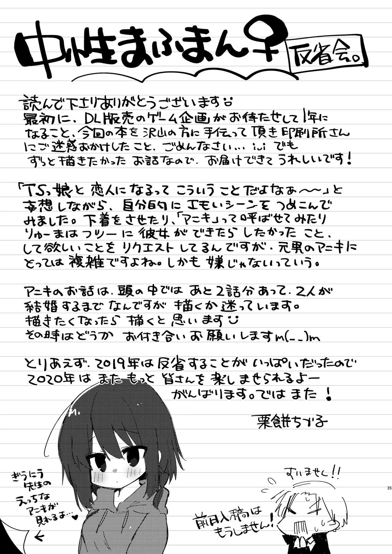 [Chuusei Mafuman (Kurimoti Tiduru)] Shitagi to Sotsugyou to Aniki to Ore to [Digital] 图片编号 36