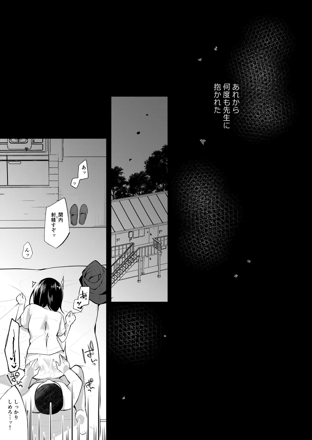 [8/7 (Nanasaki)] Boku no Kanojo wa Suisen ga Moraenai 2 [Digital] image number 2