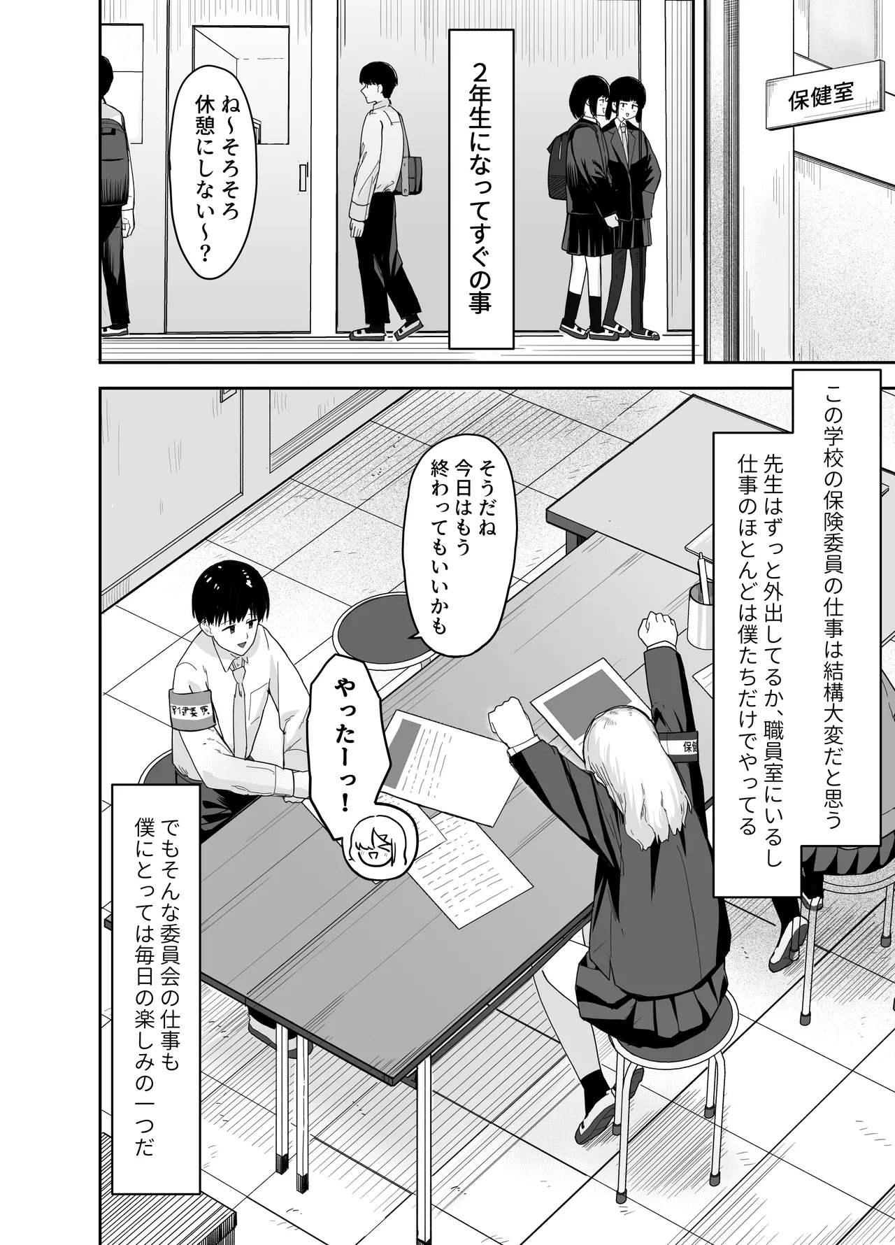 [ノノミヤ]ゾートロープ 好きだった陰キャちゃんのセックスを覗くだけ imagen número 3