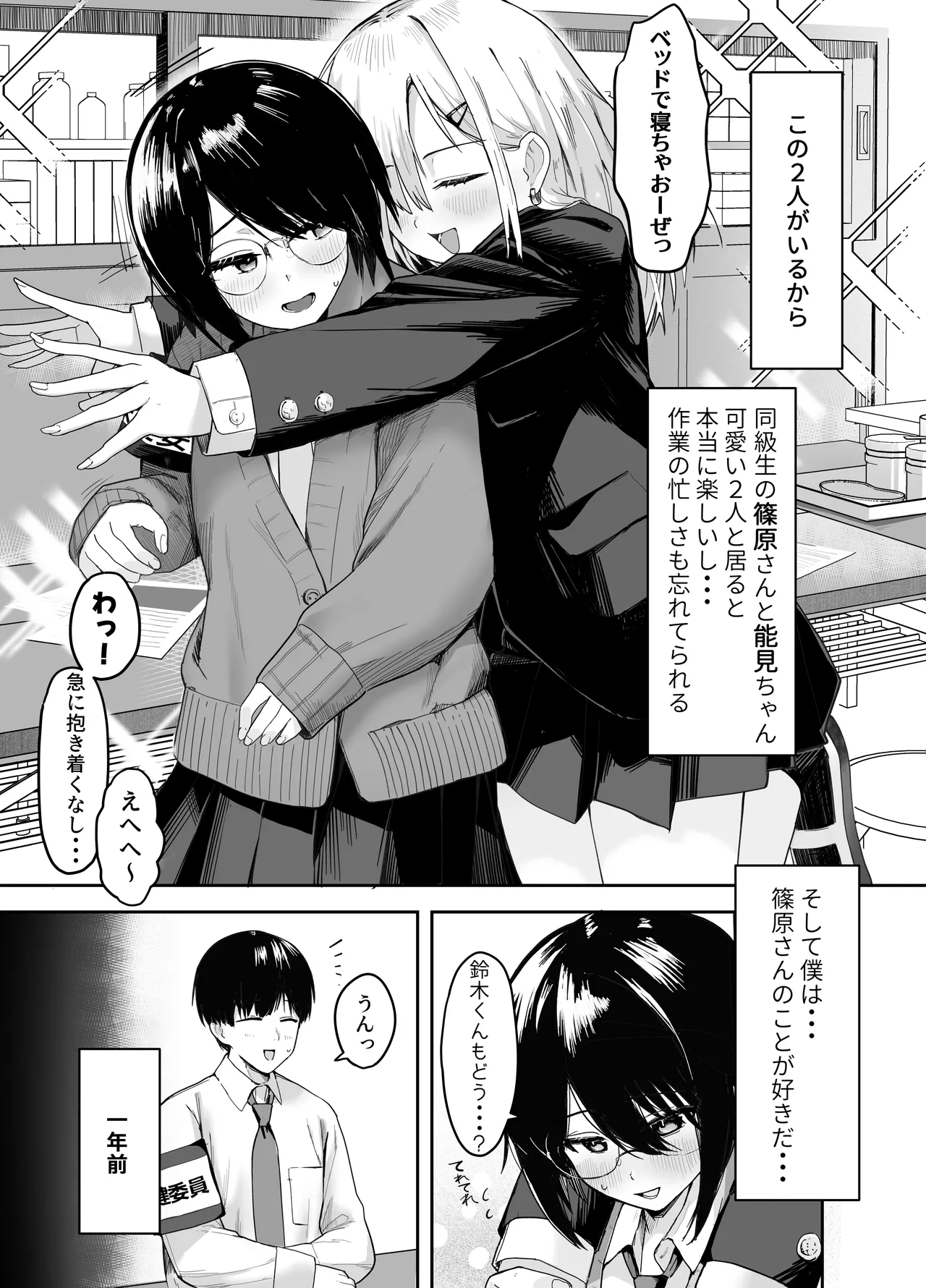 [ノノミヤ]ゾートロープ 好きだった陰キャちゃんのセックスを覗くだけ imagen número 4