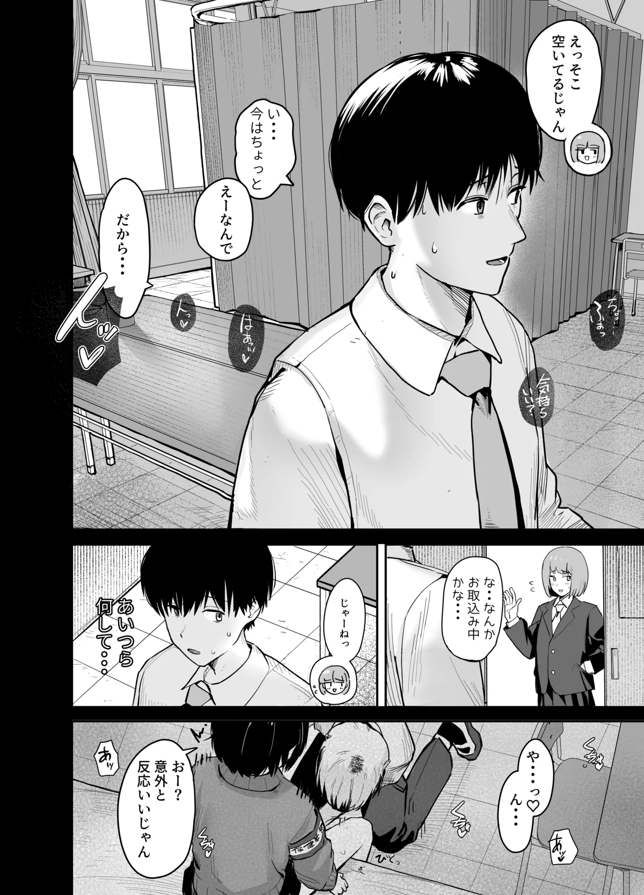 [ノノミヤ]ゾートロープ 好きだった陰キャちゃんのセックスを覗くだけ imagen número 31