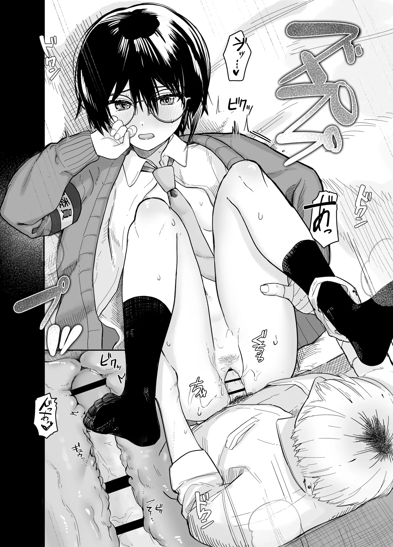 [ノノミヤ]ゾートロープ 好きだった陰キャちゃんのセックスを覗くだけ imagen número 35