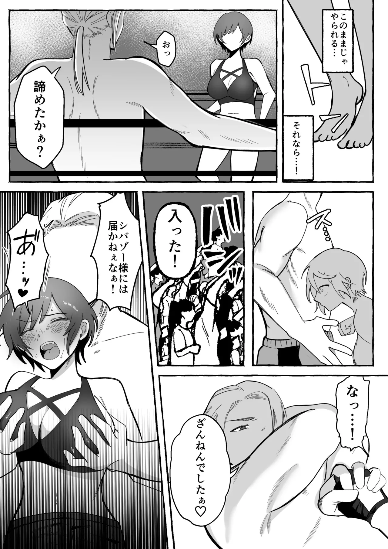 [聖華快楽書店 (mer)] 闘劇エクスタシー 〜最強不良少女は迷惑系配信者に敗北して肉体支配〜 [DL版] 이미지 번호 25