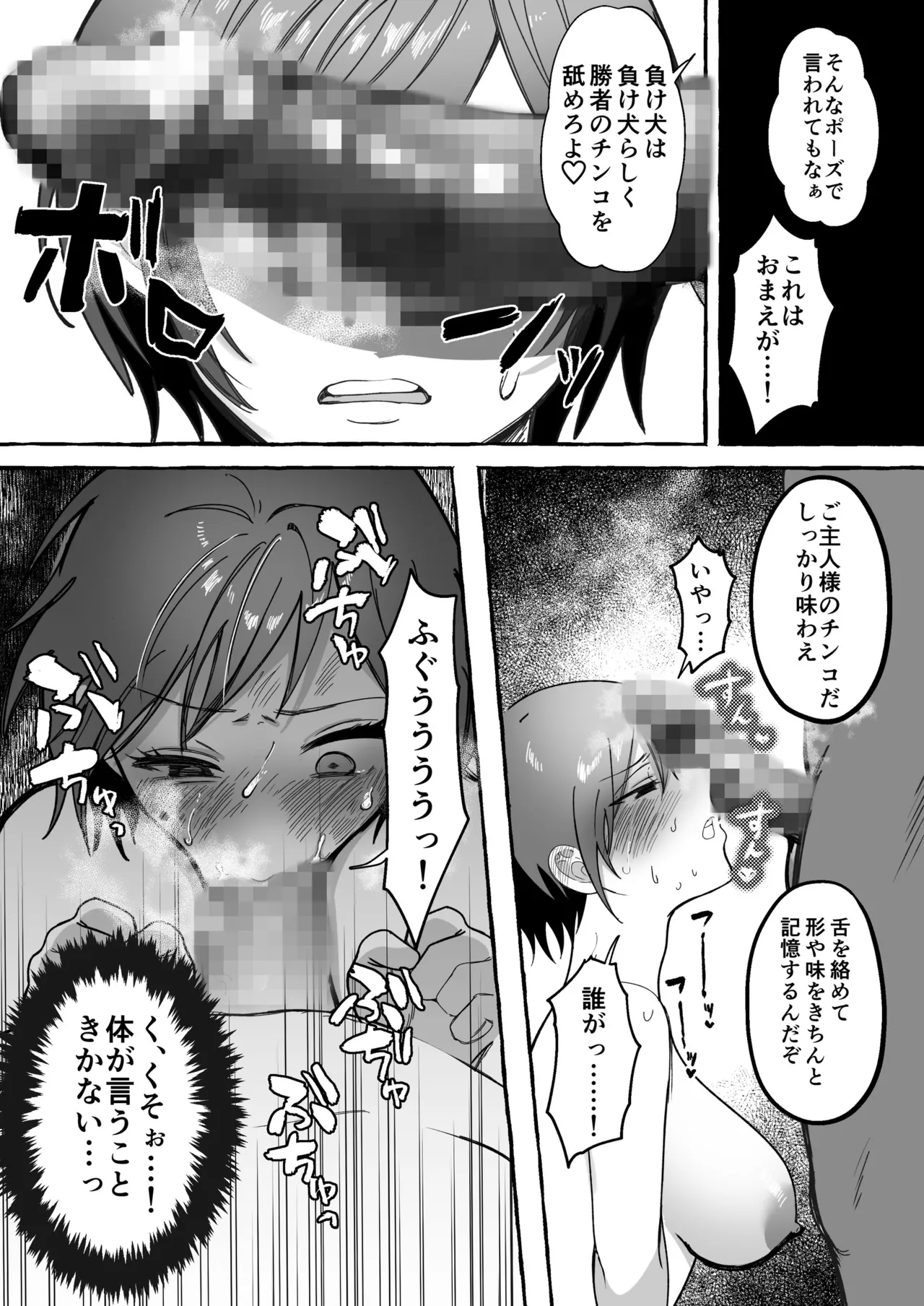 [聖華快楽書店 (mer)] 闘劇エクスタシー 〜最強不良少女は迷惑系配信者に敗北して肉体支配〜 [DL版] 이미지 번호 41