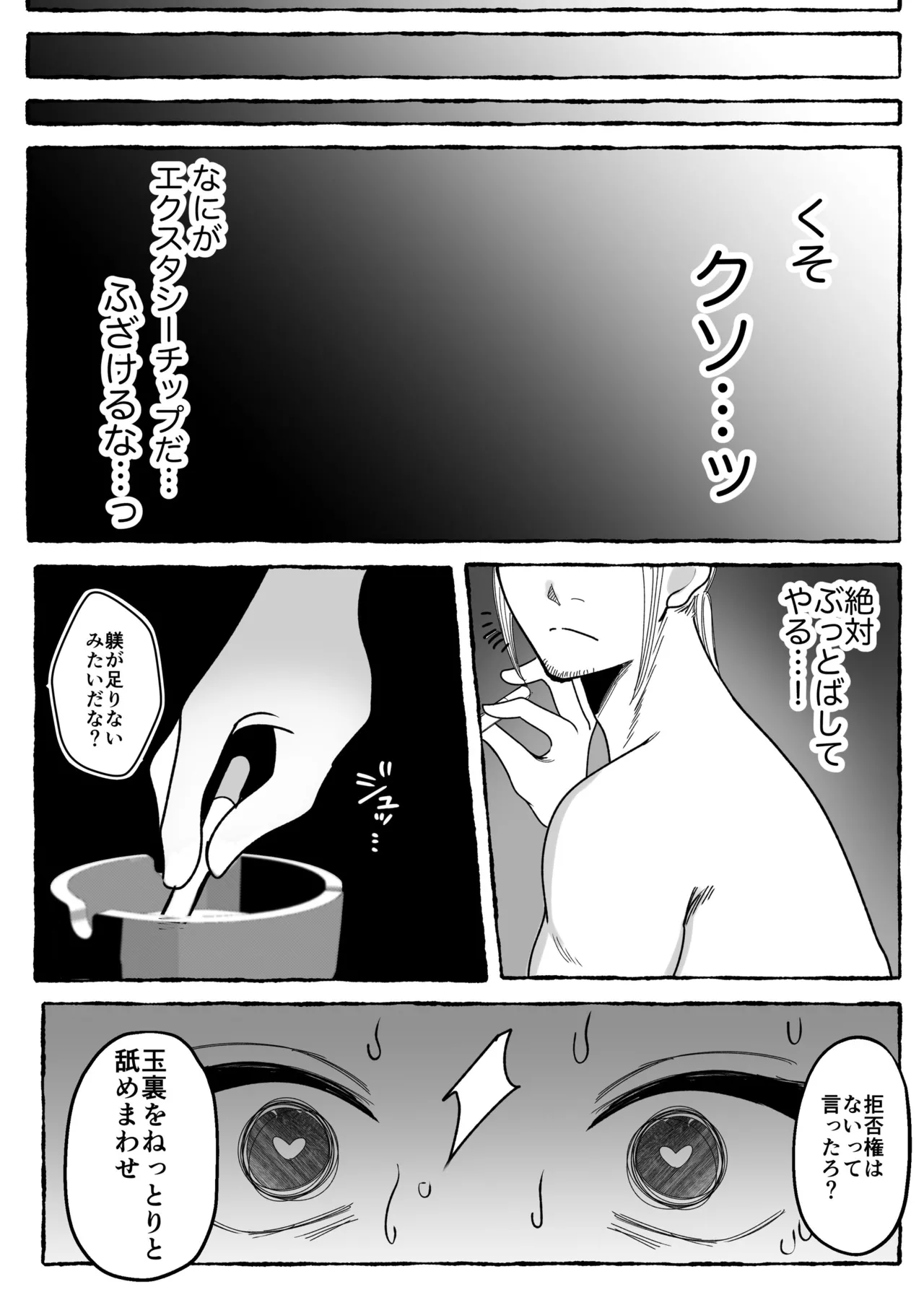 [聖華快楽書店 (mer)] 闘劇エクスタシー 〜最強不良少女は迷惑系配信者に敗北して肉体支配〜 [DL版] 이미지 번호 46