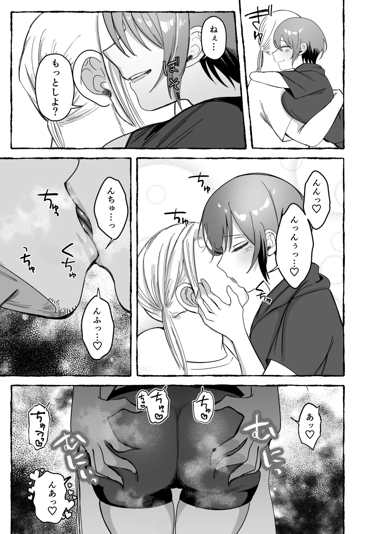 [聖華快楽書店 (mer)] 闘劇エクスタシー 〜最強不良少女は迷惑系配信者に敗北して肉体支配〜 [DL版] 이미지 번호 65