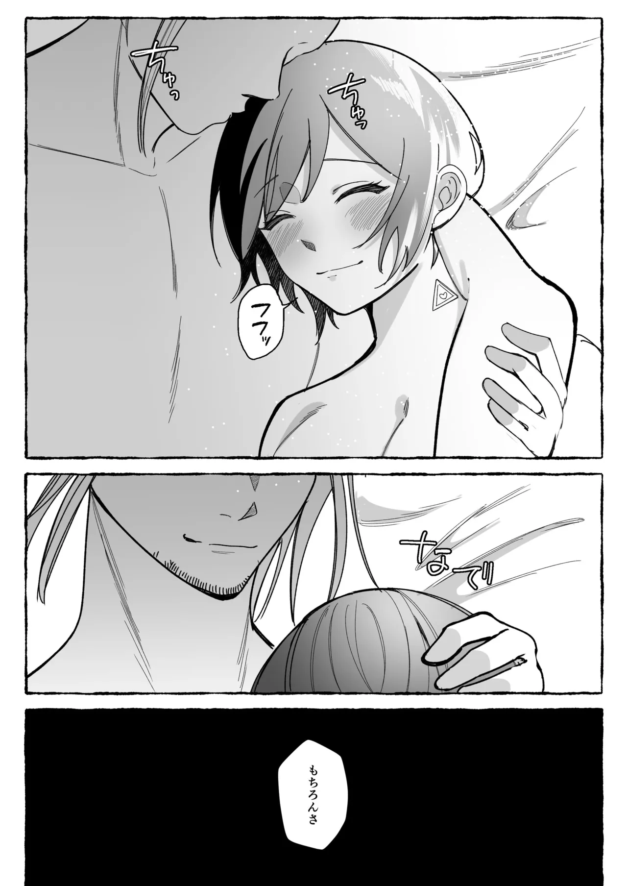 [聖華快楽書店 (mer)] 闘劇エクスタシー 〜最強不良少女は迷惑系配信者に敗北して肉体支配〜 [DL版] 이미지 번호 71