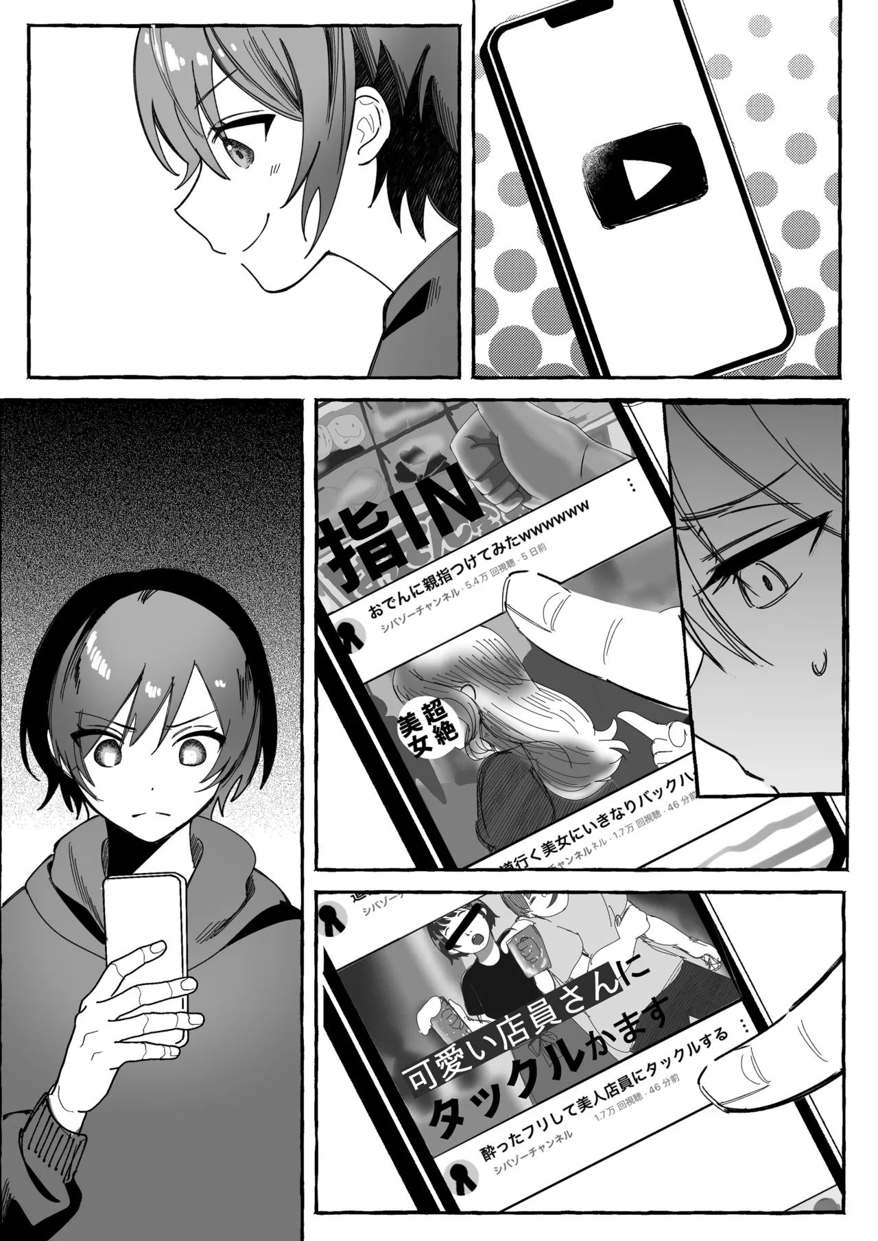 [聖華快楽書店 (mer)] 闘劇エクスタシー 〜最強不良少女は迷惑系配信者に敗北して肉体支配〜 [DL版] 이미지 번호 78