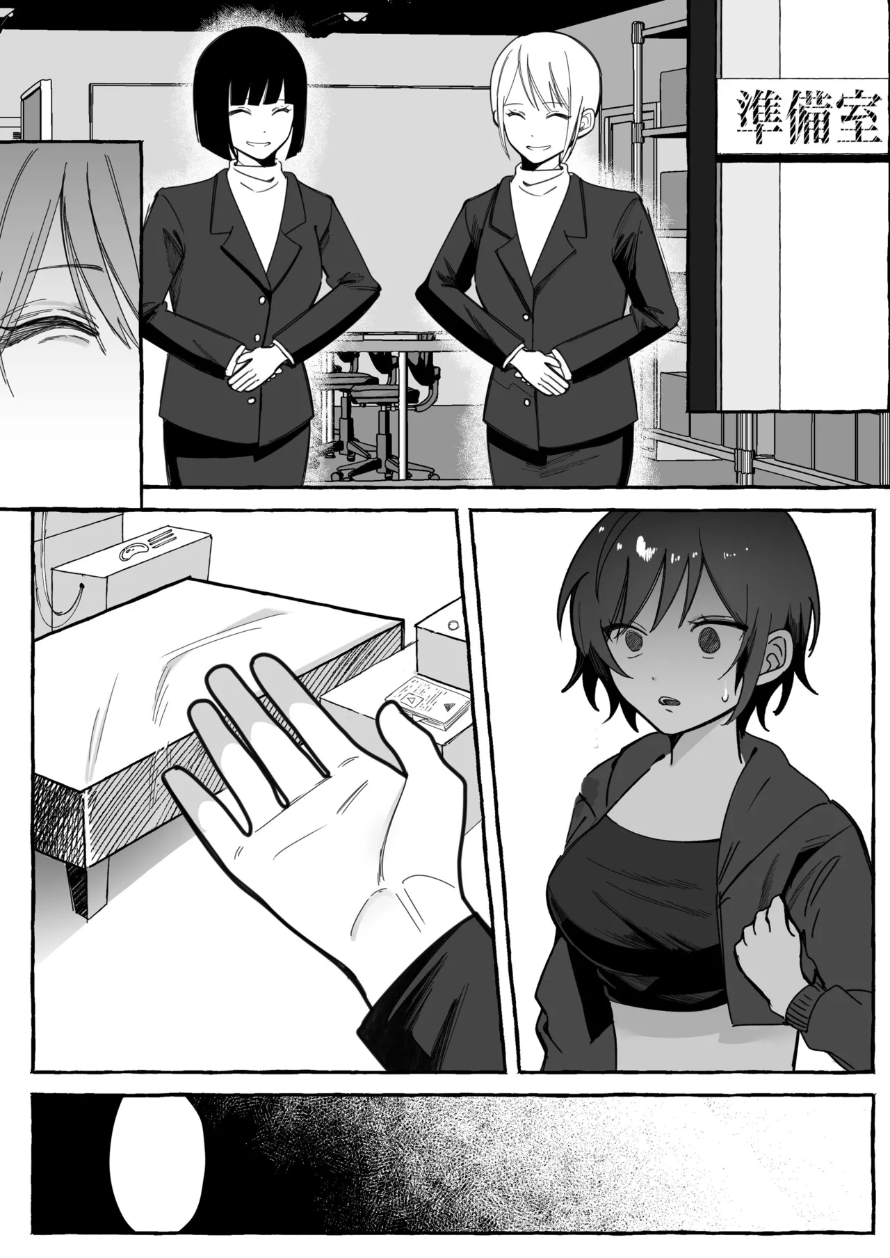 [聖華快楽書店 (mer)] 闘劇エクスタシー 〜最強不良少女は迷惑系配信者に敗北して肉体支配〜 [DL版] 이미지 번호 83