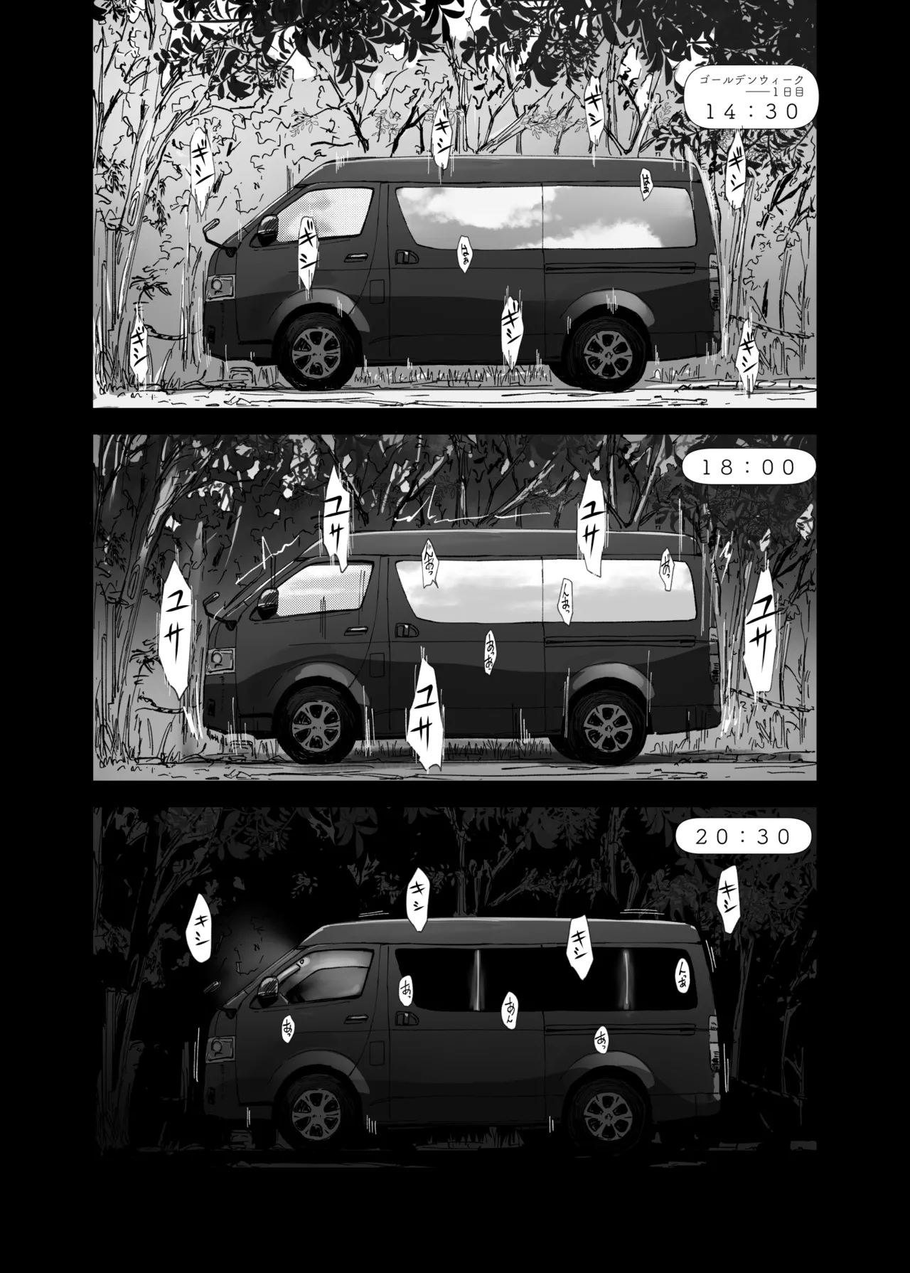 [あらくれ]先輩のデカい車が僕の彼女を乗せて激しく揺れる 图片编号 13