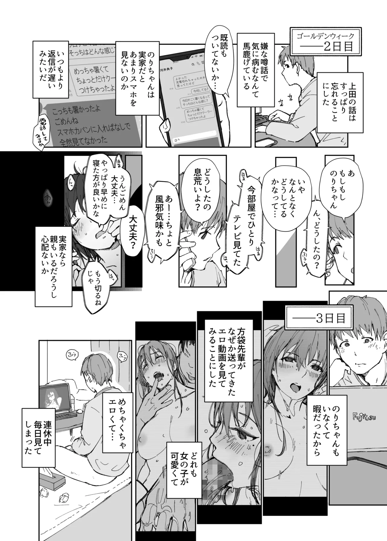 [あらくれ]先輩のデカい車が僕の彼女を乗せて激しく揺れる 图片编号 15