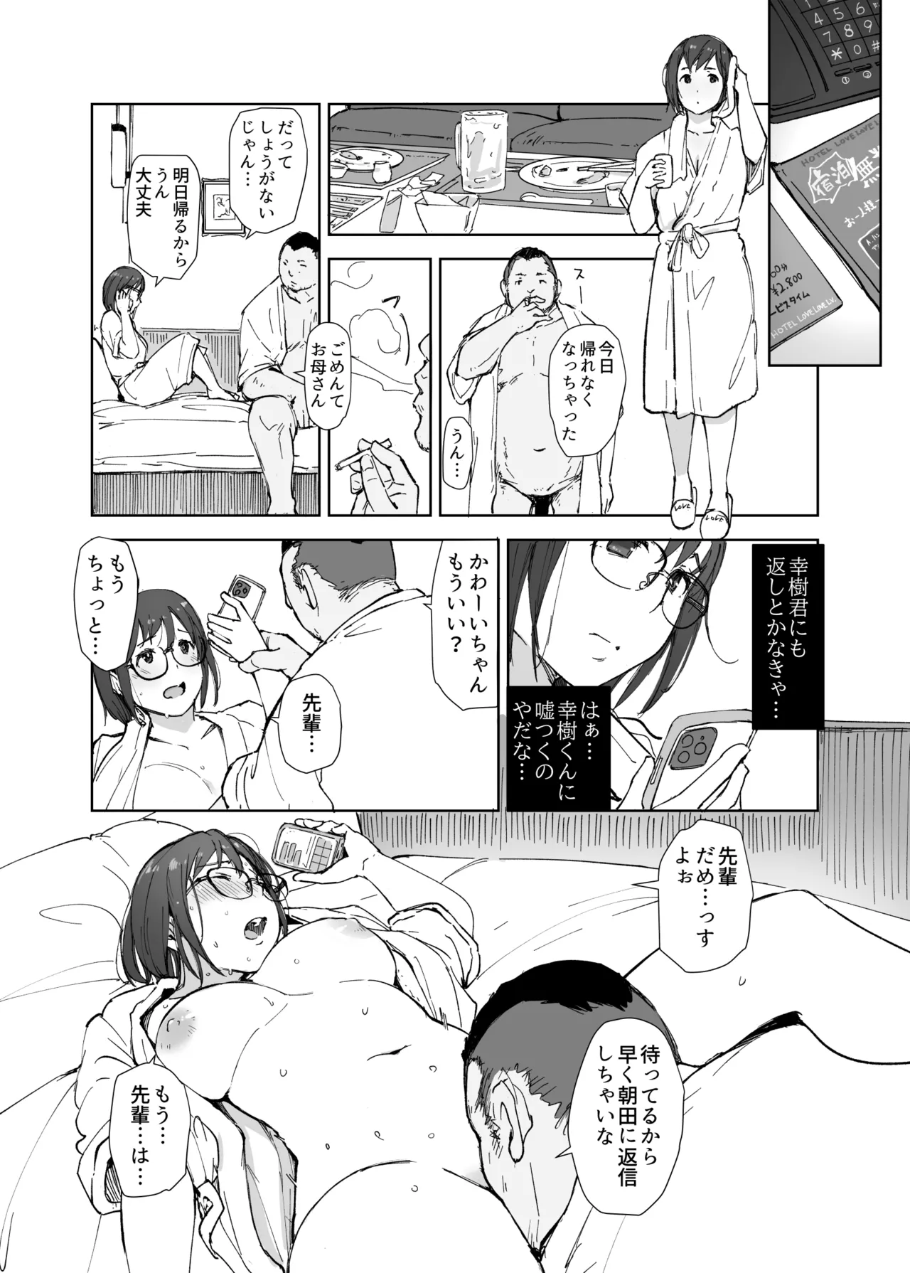 [あらくれ]先輩のデカい車が僕の彼女を乗せて激しく揺れる 图片编号 41