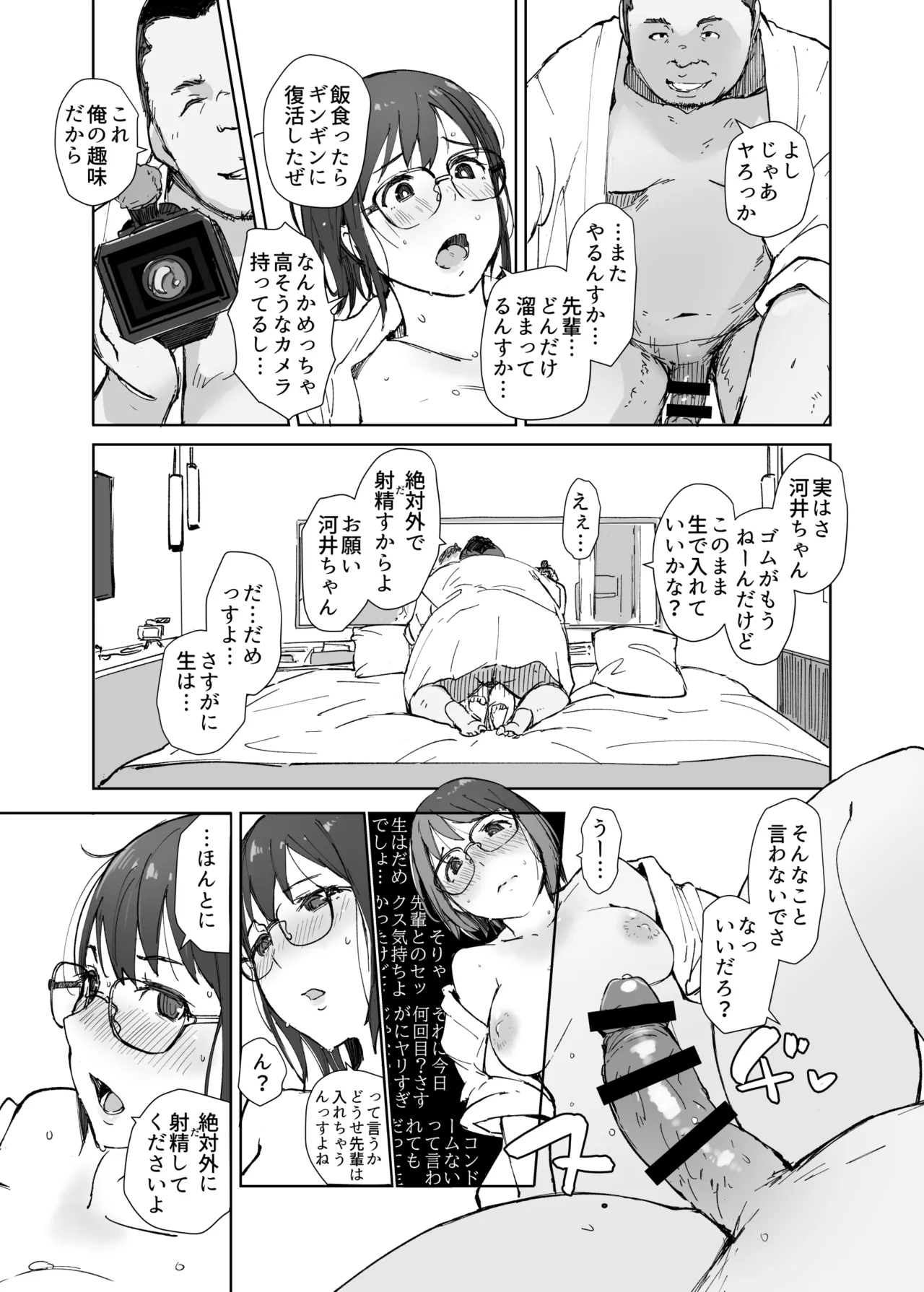 [あらくれ]先輩のデカい車が僕の彼女を乗せて激しく揺れる 图片编号 42